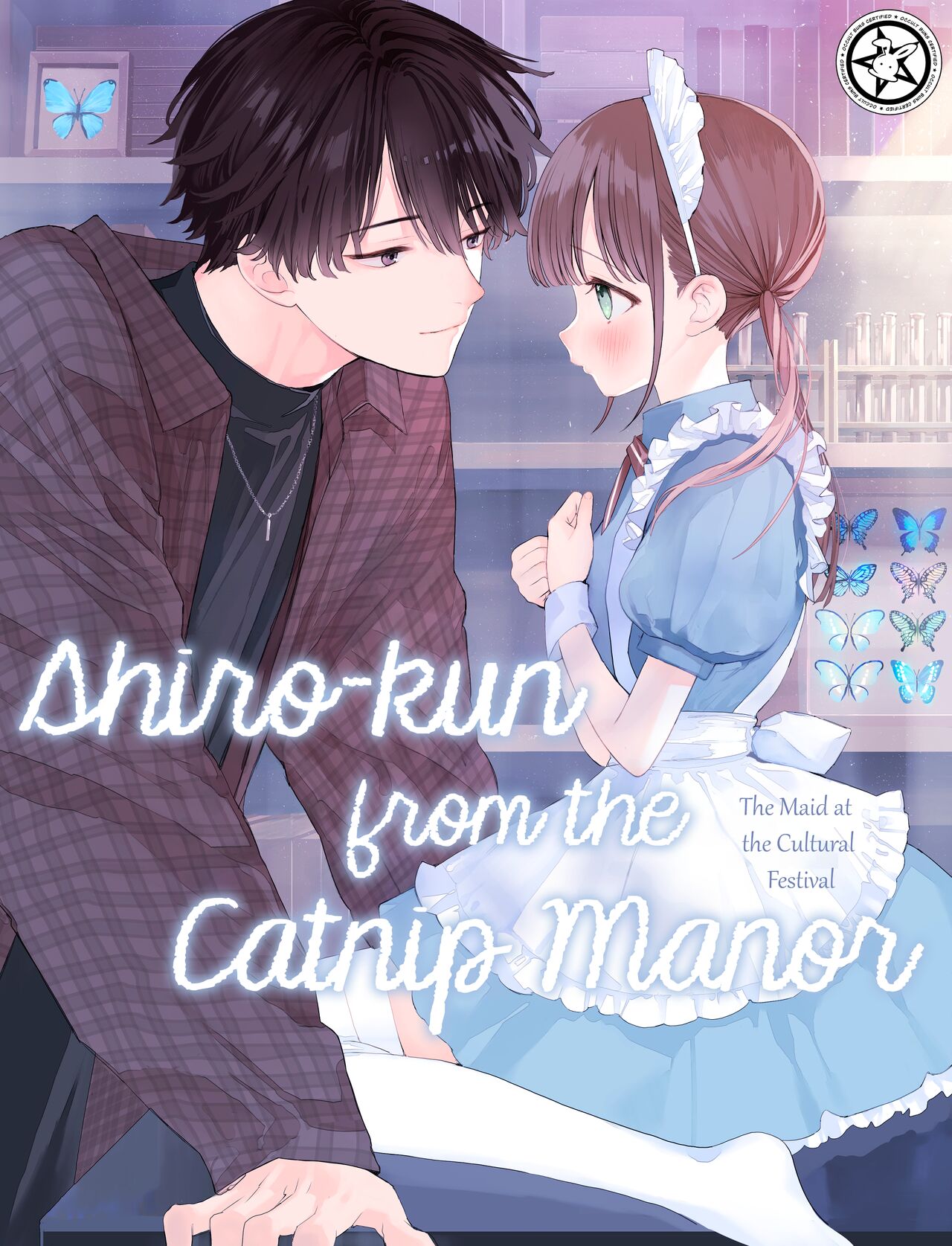 [S-Size (Shinachiku)] Matatabi-sou no Shiro-kun - Bunkasai no Maid-san | Shiro-kun from the Catnip Manor - The Maid at the Cultural Festival [English] [Occult Buns] [Digital] Bildnummer 1