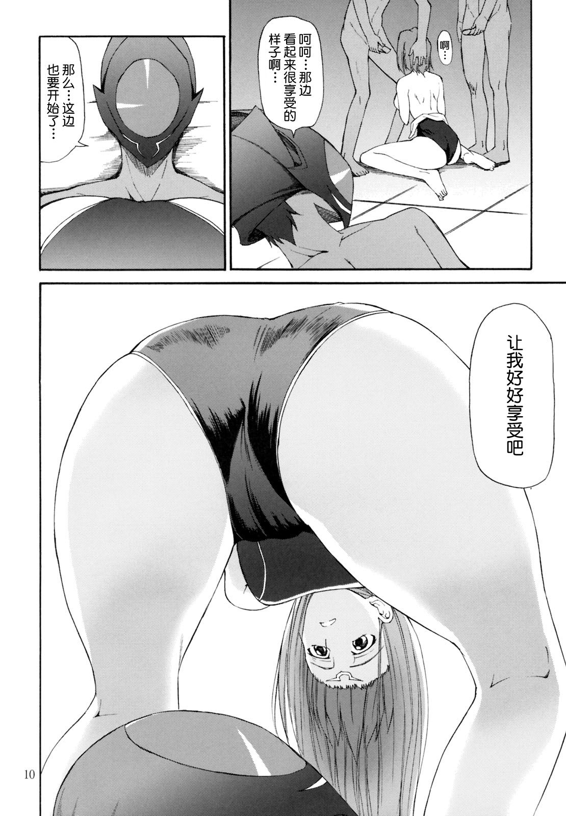 (COMIC1) [JACK-POT (Jyura)] C.C. ni Batou Sareta! Kallen no Oppai Monda! (Code Geass: Lelouch of the Rebellion) [Chinese] [不咕鸟汉化组] image number 9