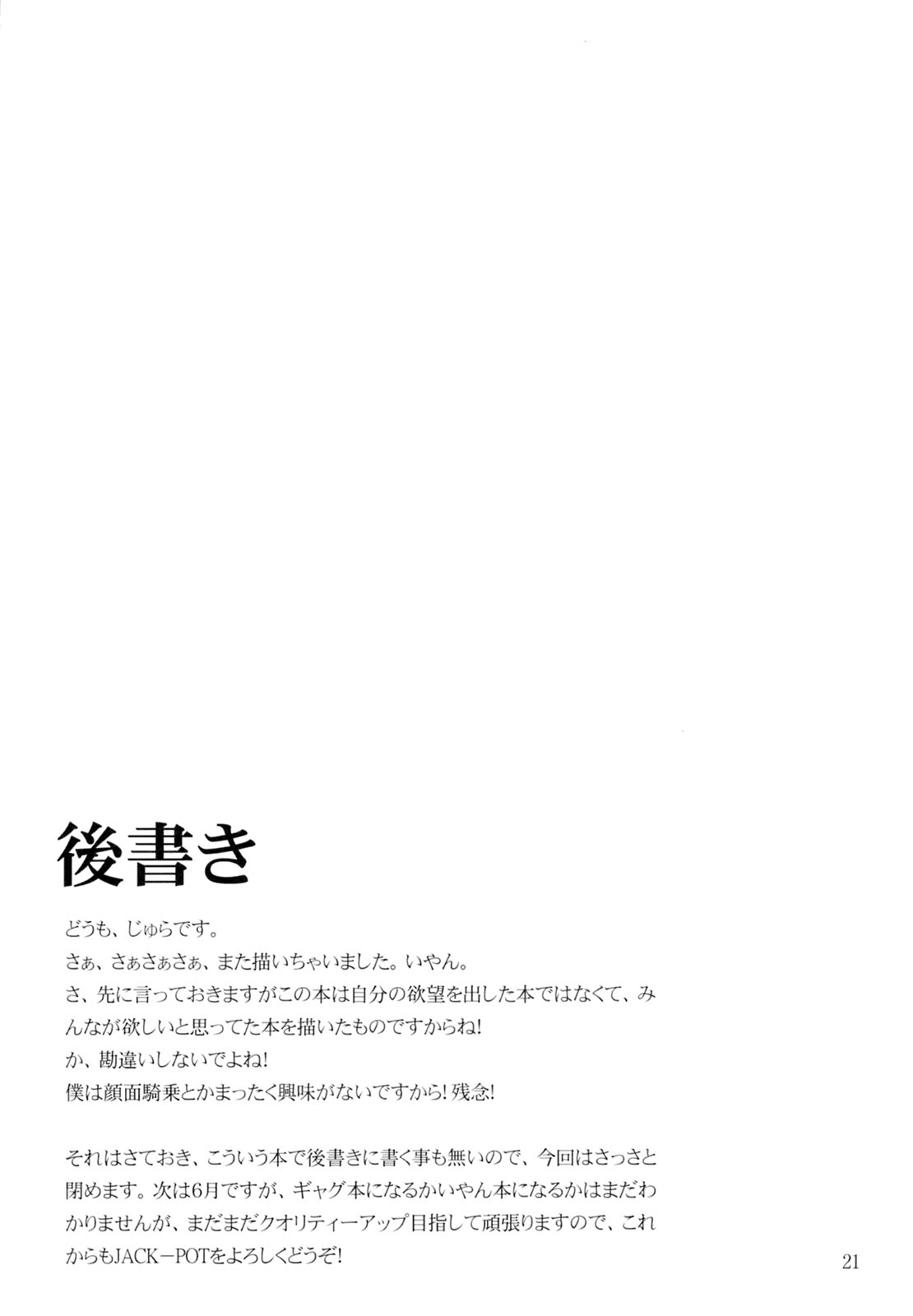 (COMIC1) [JACK-POT (Jyura)] C.C. ni Batou Sareta! Kallen no Oppai Monda! (Code Geass: Lelouch of the Rebellion) [Chinese] [不咕鸟汉化组] image number 20