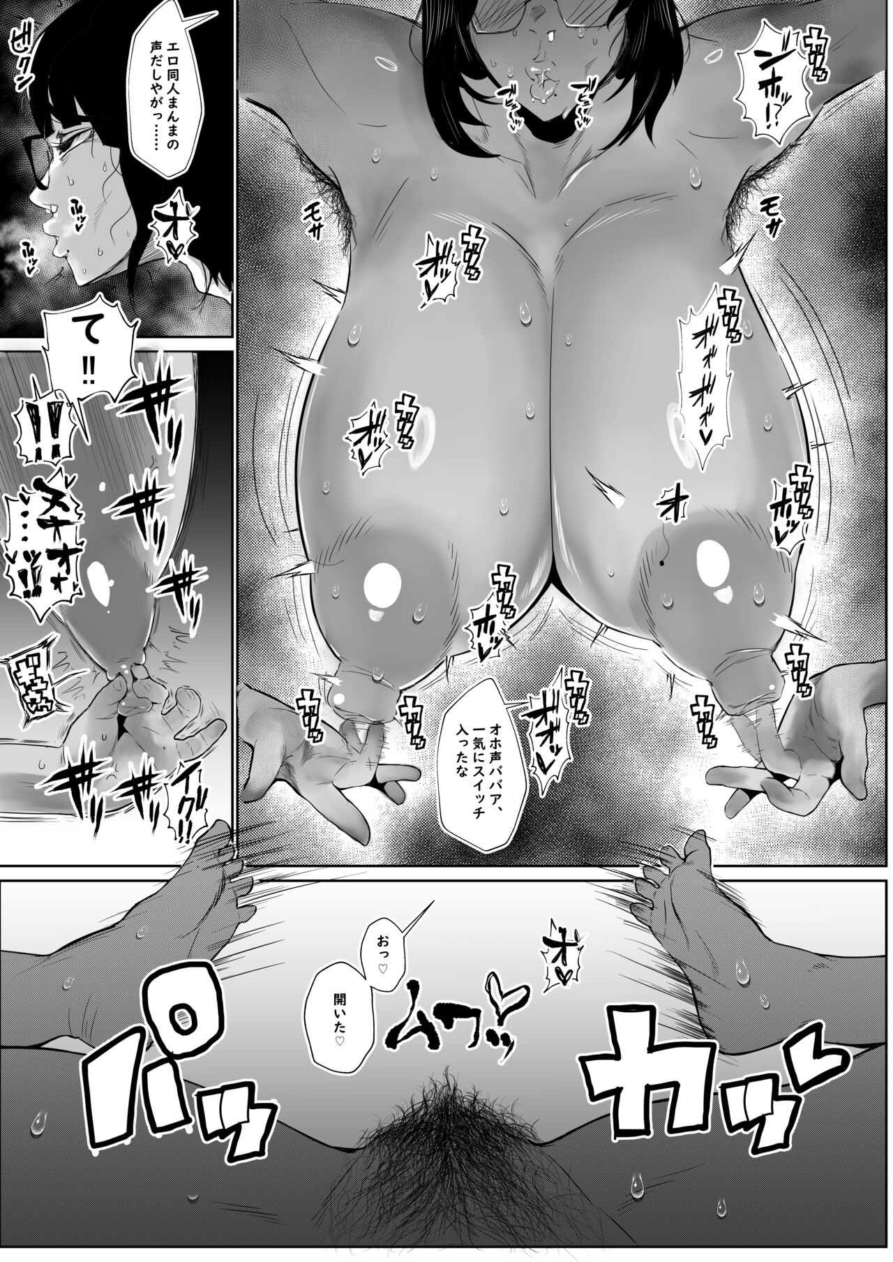 [Tokyo Denki Studio (Ryo Azuma)] Inkya demo erodounin mitaina sekkusu ga shitai! [Digital] 画像番号 11