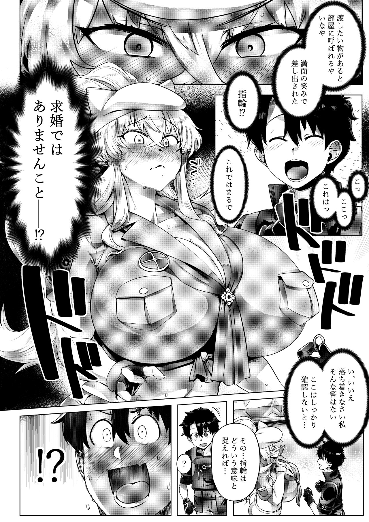 [Mahjong Yugen Co. Ltd 58 (Tabigarasu)] Tokumori bage donburi (Fate/Grand Order) [Digital] numero di immagine  7