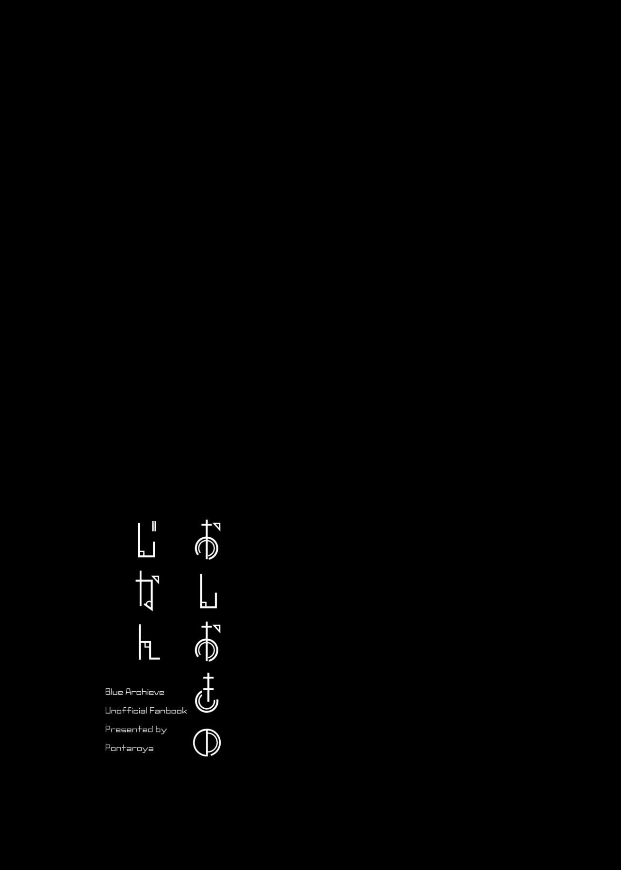 [ぽんたろ家 (ぽんたろ)]おしおきのじかん (ブルーアーカイブ) numero di immagine  2