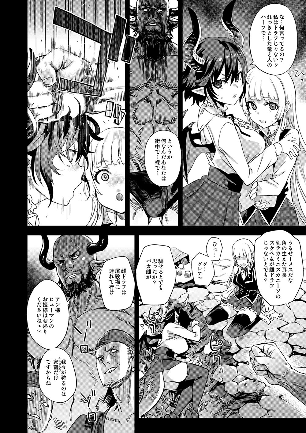 (C97) [Fatalpulse (Asanagi)] BOTTOM of the SKY (Granblue Fantasy) [Sample] 이미지 번호 3