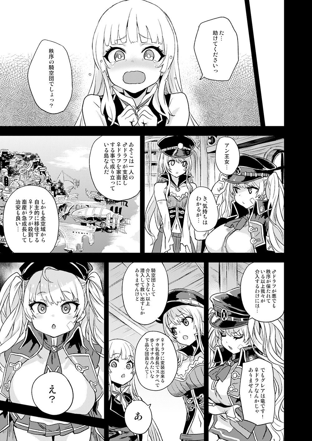 (C97) [Fatalpulse (Asanagi)] BOTTOM of the SKY (Granblue Fantasy) [Sample] 이미지 번호 4