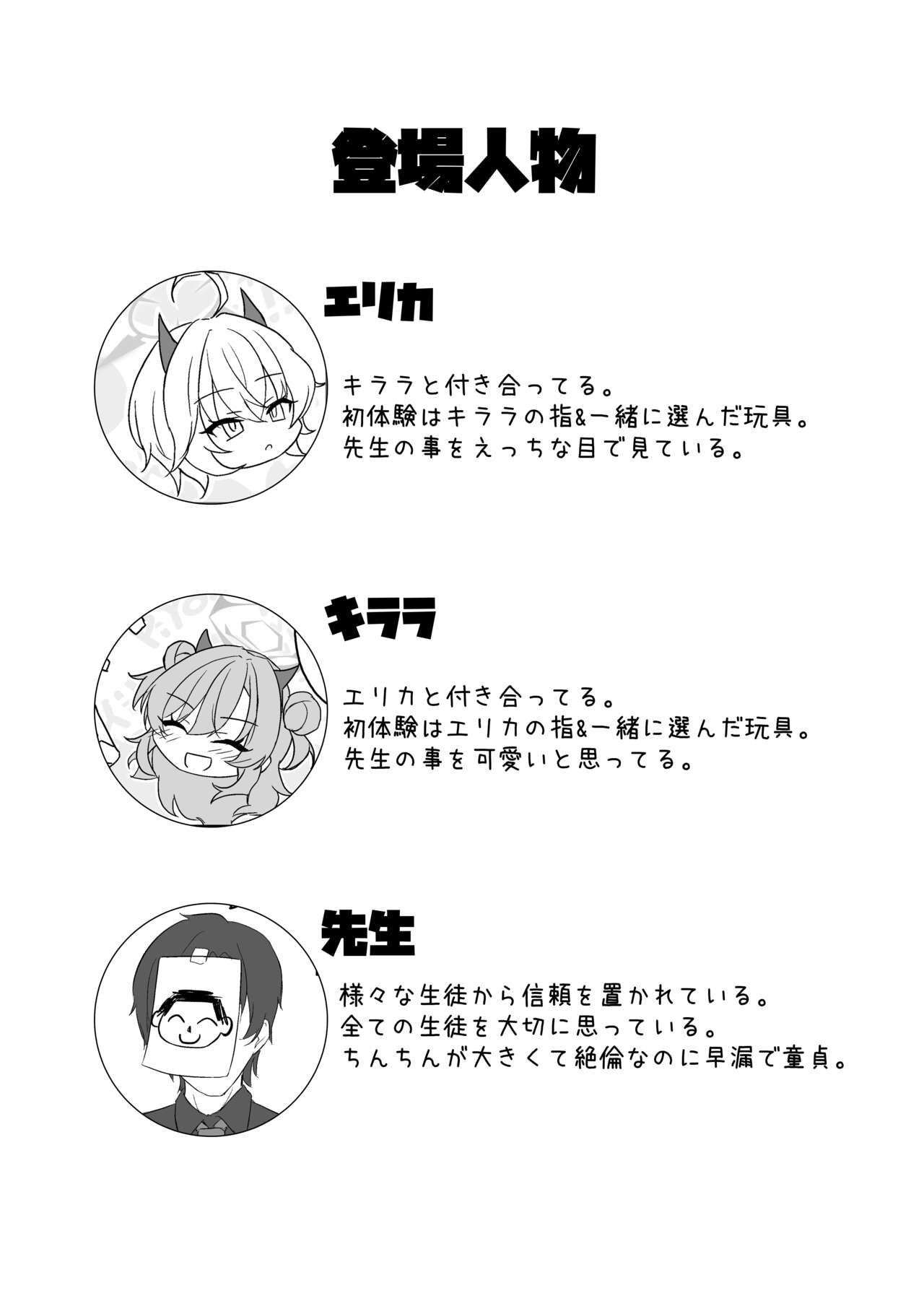 [直火焙煎 (風咲ふれあ)] 帰宅部ギャルのあそび方 (ブルーアーカイブ) numero di immagine  3