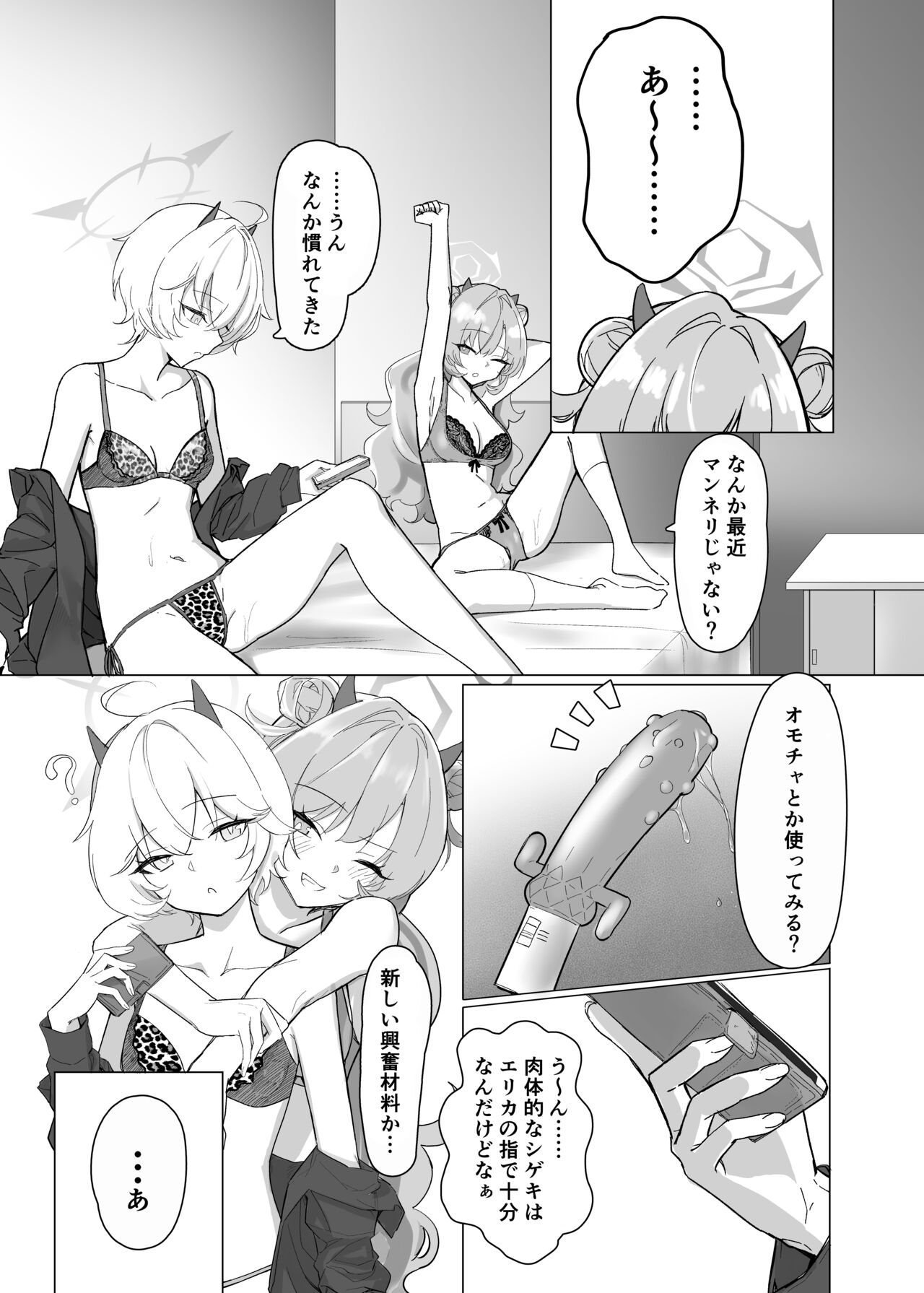 [直火焙煎 (風咲ふれあ)] 帰宅部ギャルのあそび方 (ブルーアーカイブ) numero di immagine  5