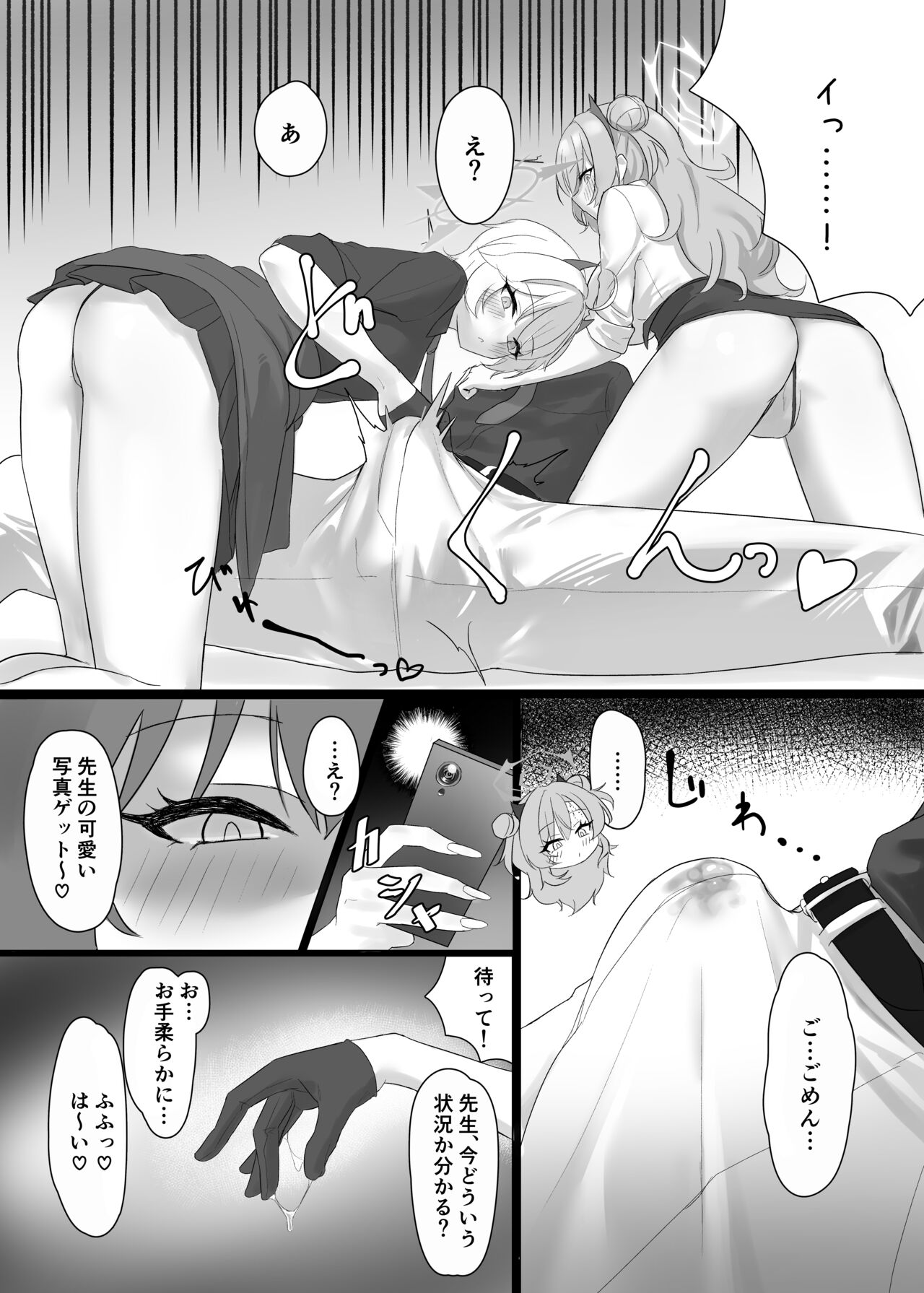 [直火焙煎 (風咲ふれあ)] 帰宅部ギャルのあそび方 (ブルーアーカイブ) numero di immagine  10