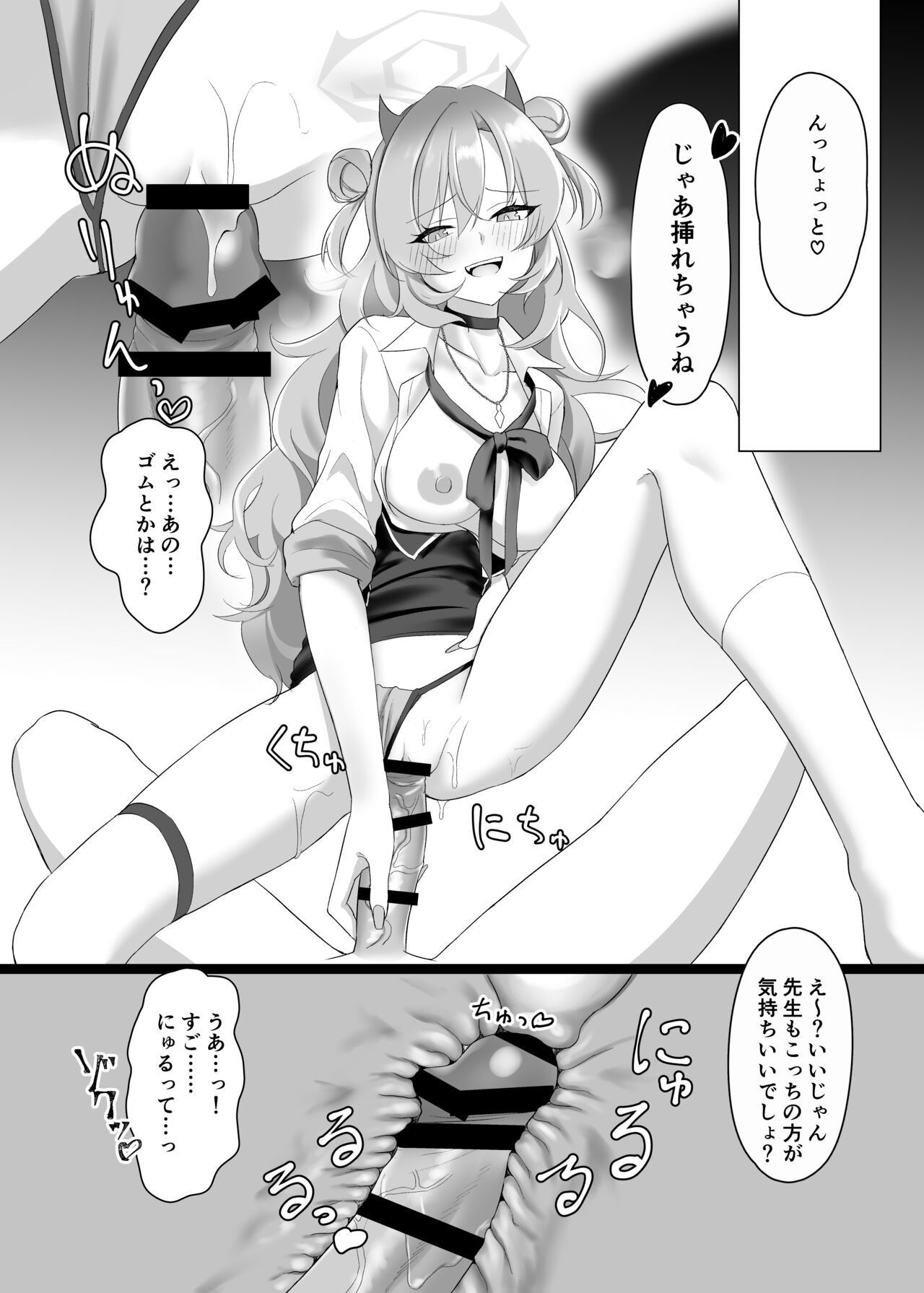 [直火焙煎 (風咲ふれあ)] 帰宅部ギャルのあそび方 (ブルーアーカイブ) numero di immagine  13