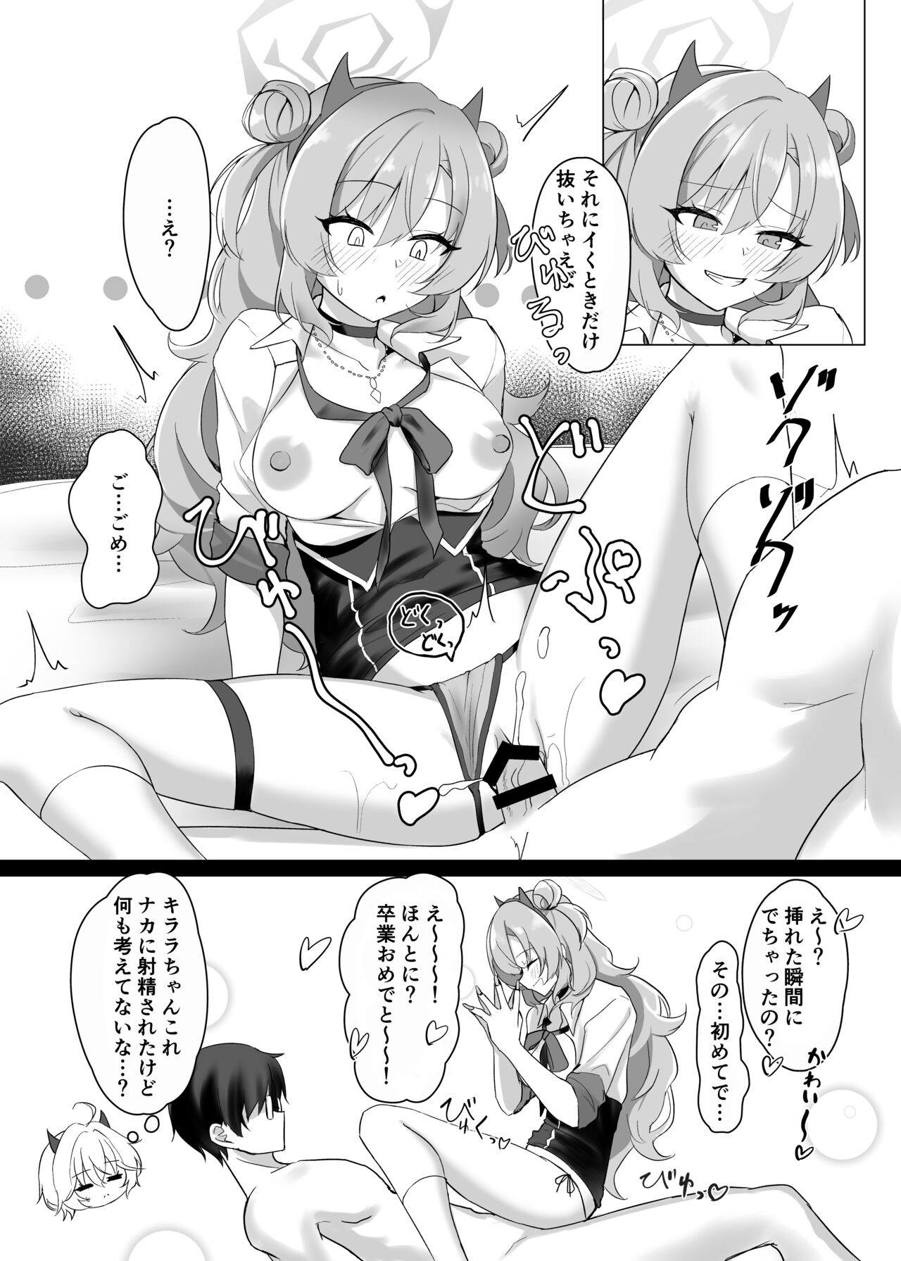 [直火焙煎 (風咲ふれあ)] 帰宅部ギャルのあそび方 (ブルーアーカイブ) numero di immagine  14