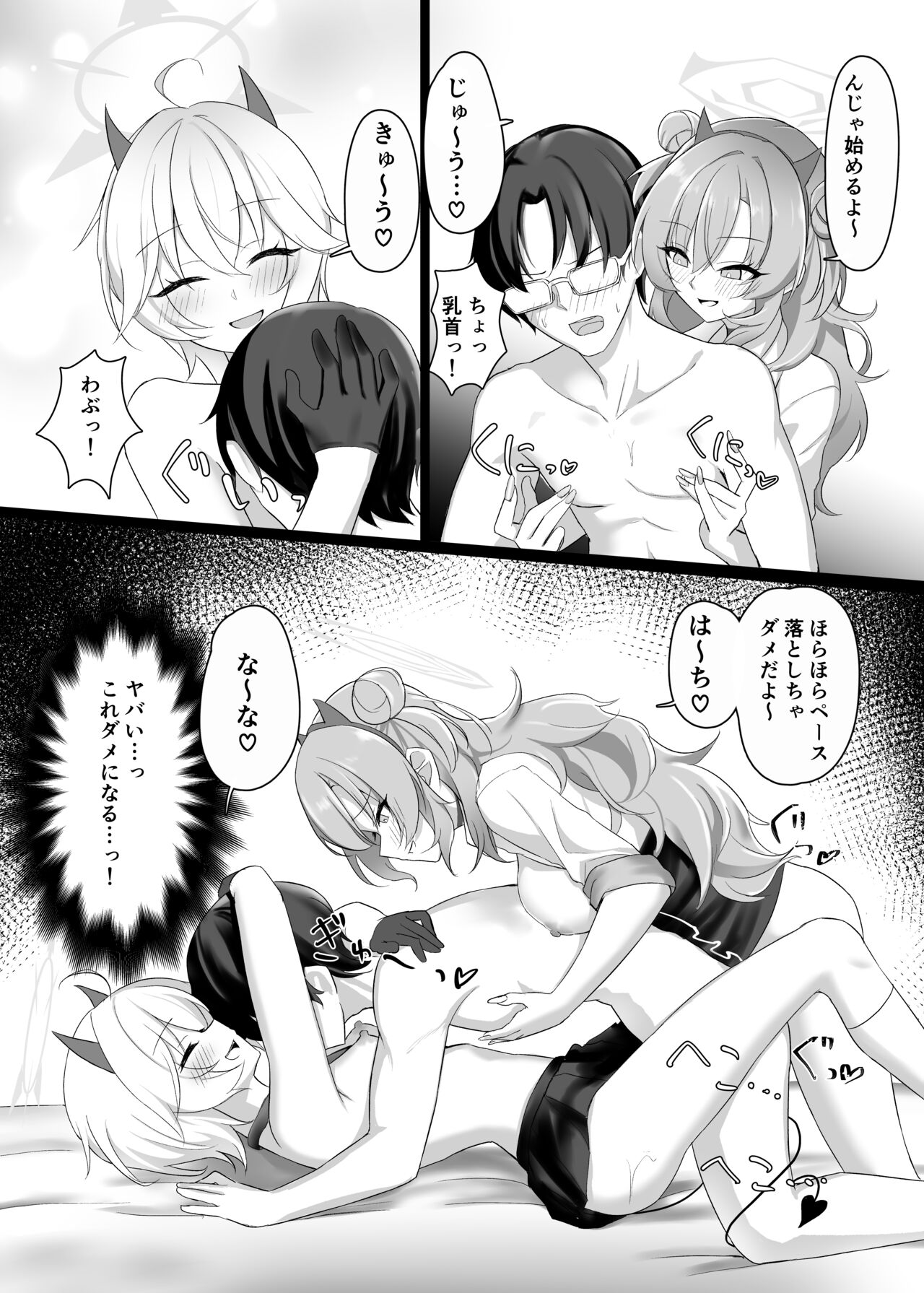 [直火焙煎 (風咲ふれあ)] 帰宅部ギャルのあそび方 (ブルーアーカイブ) numero di immagine  17