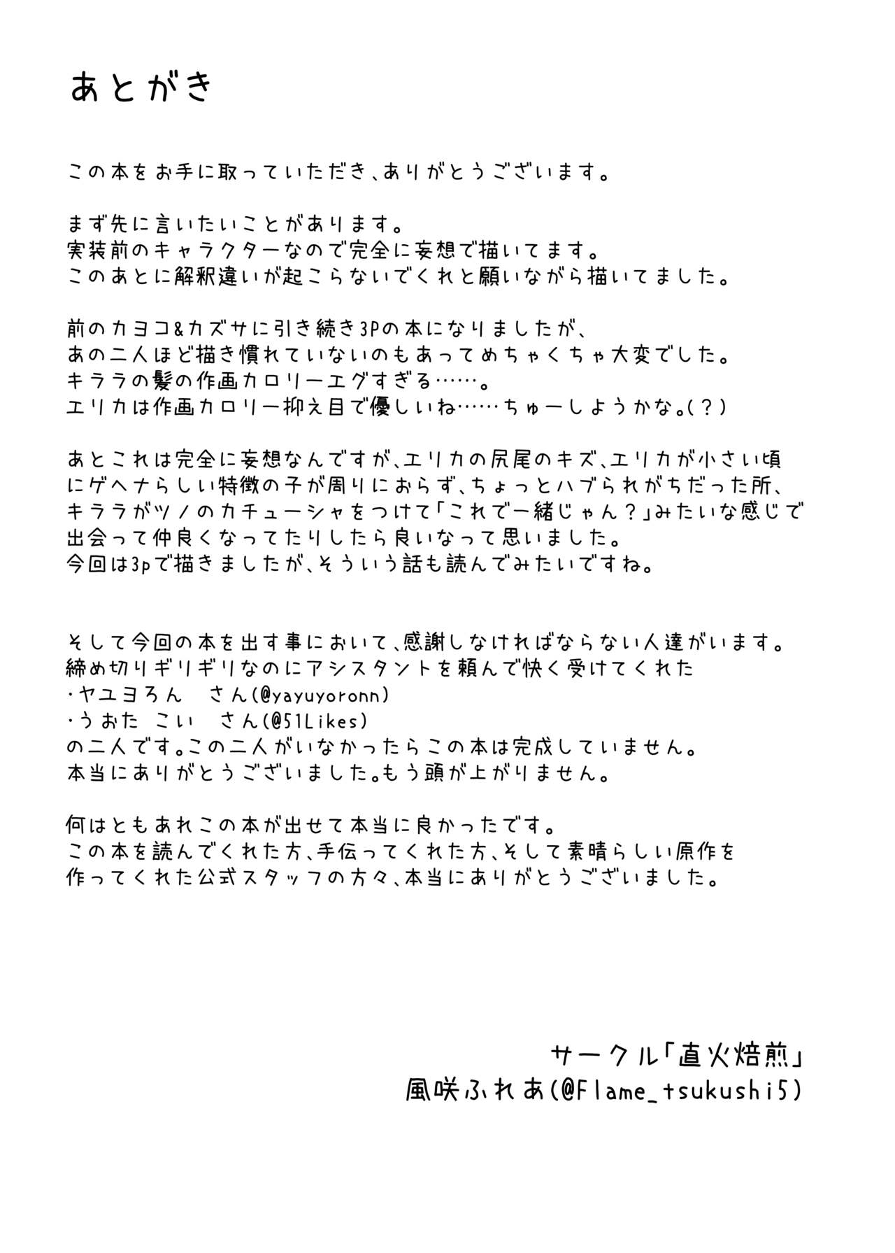 [直火焙煎 (風咲ふれあ)] 帰宅部ギャルのあそび方 (ブルーアーカイブ) numero di immagine  28