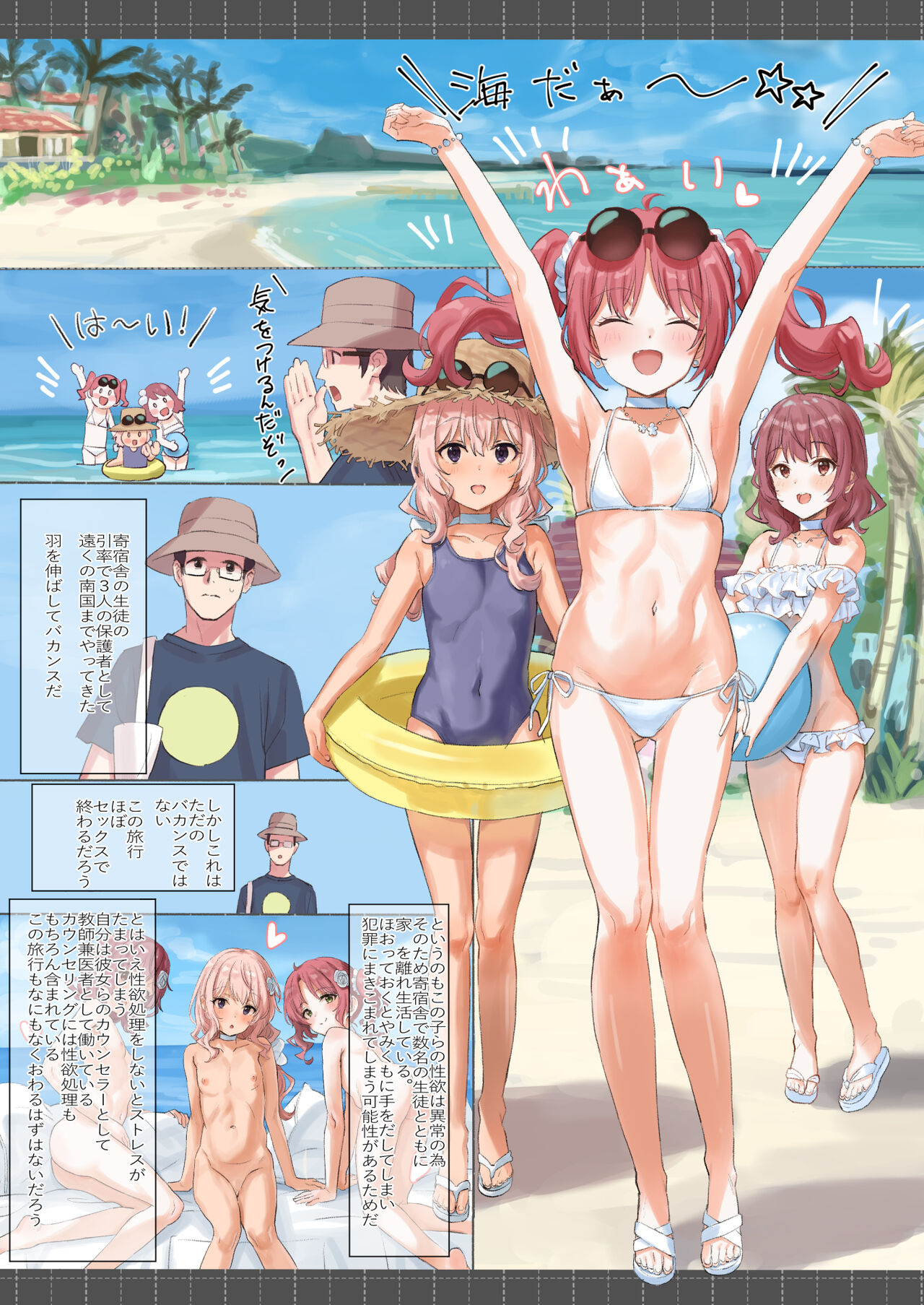 [location outside (アータ)] サマータイムエチ 이미지 번호 4