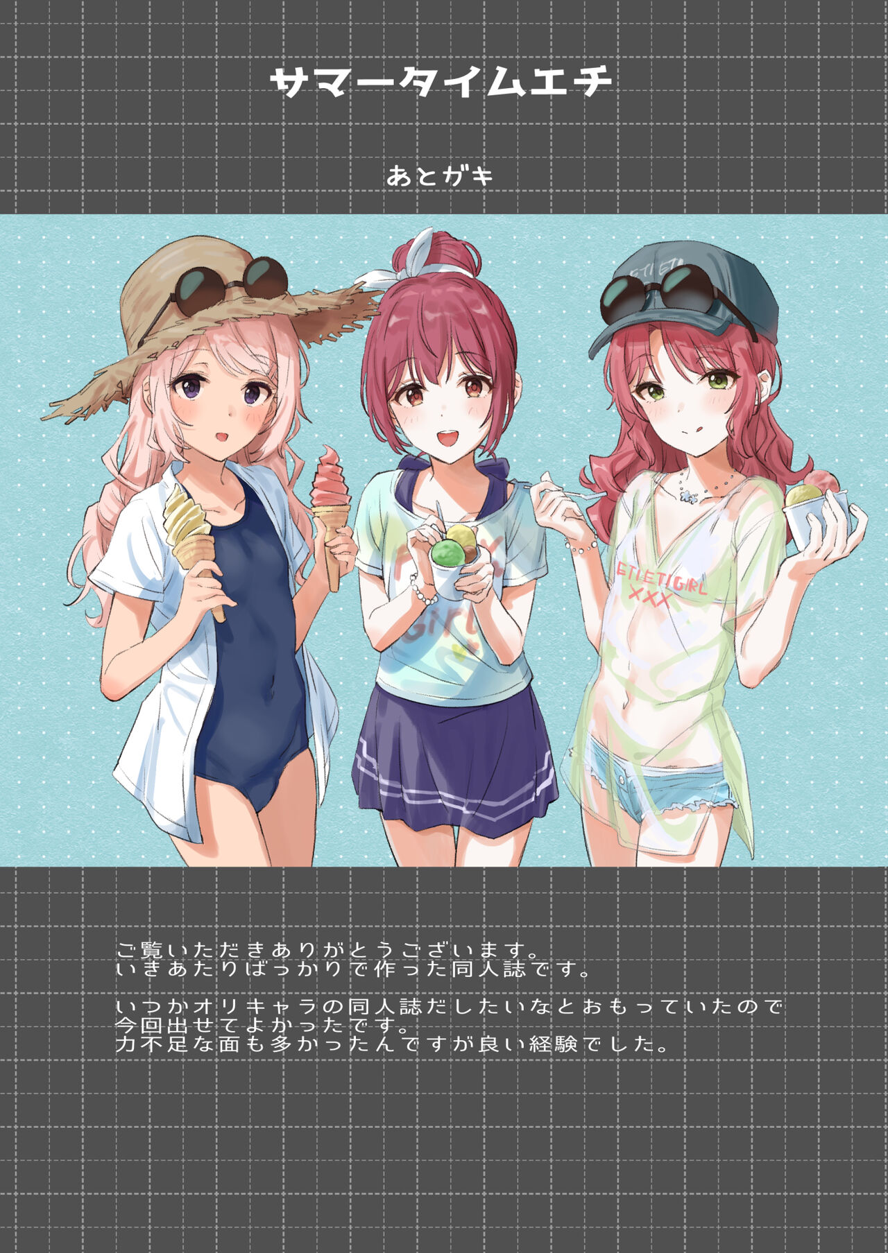 [location outside (アータ)] サマータイムエチ 이미지 번호 34