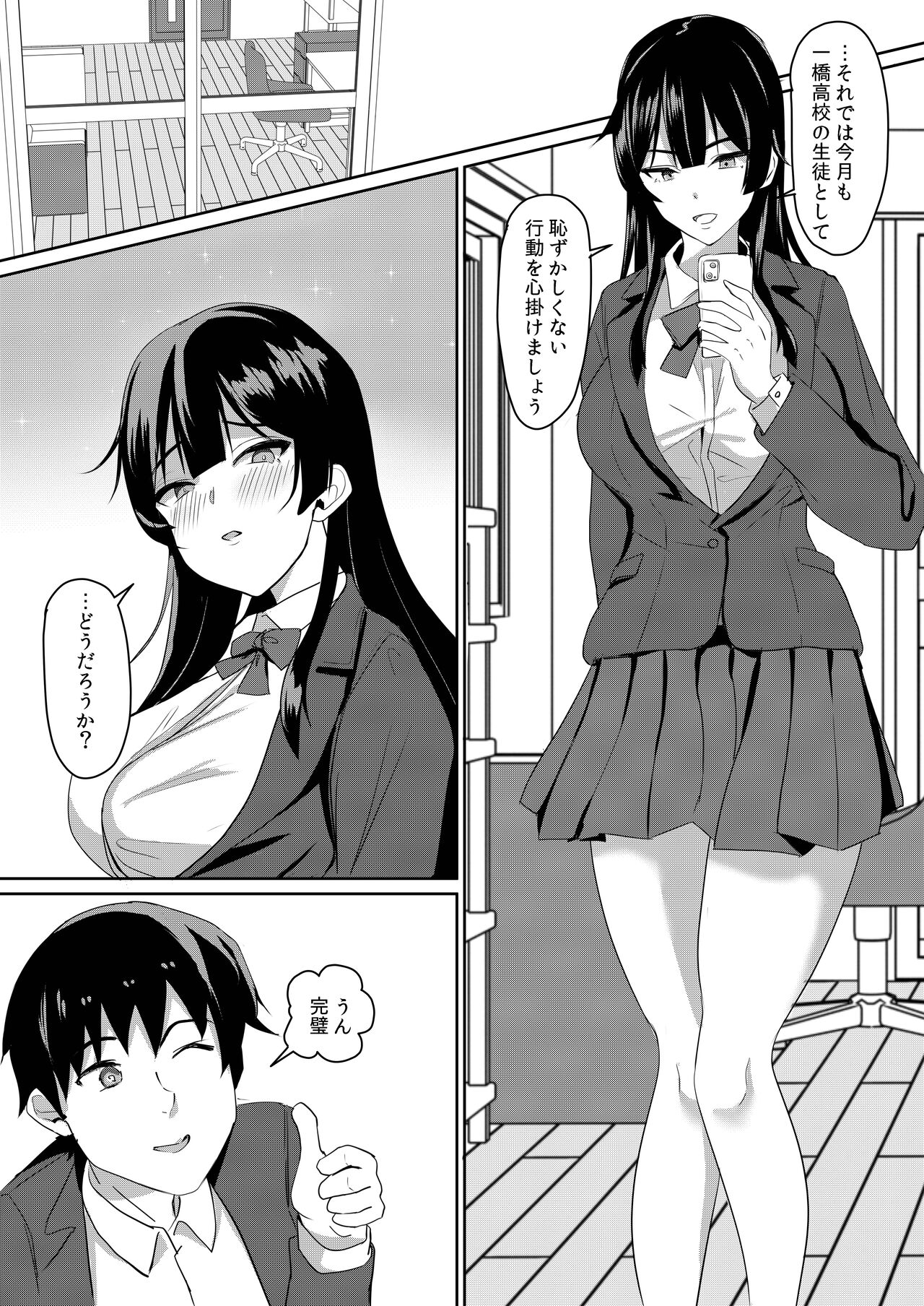 [周る境界式 (しゅーしき)] 彼女は僕のために「練習」してくる 이미지 번호 3