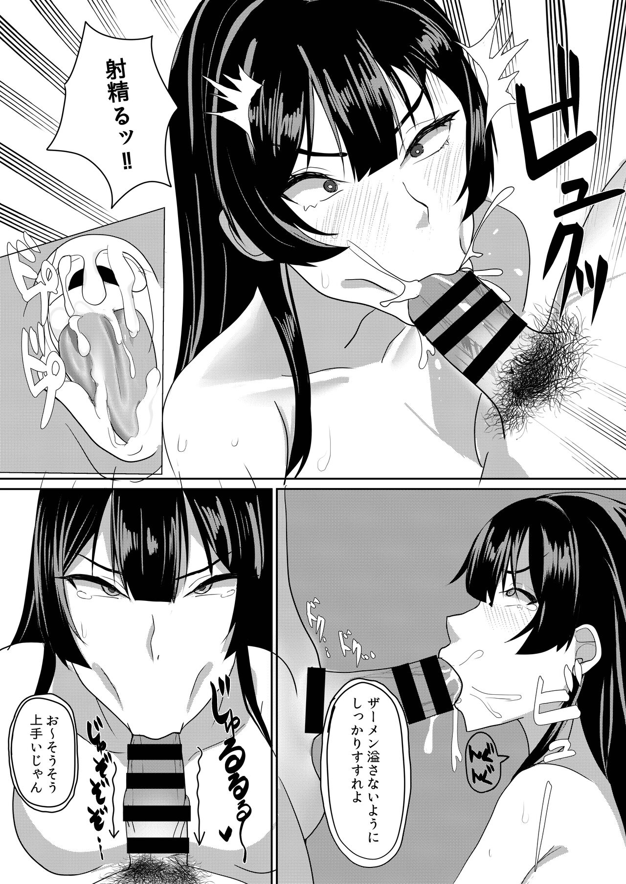 [周る境界式 (しゅーしき)] 彼女は僕のために「練習」してくる 이미지 번호 16