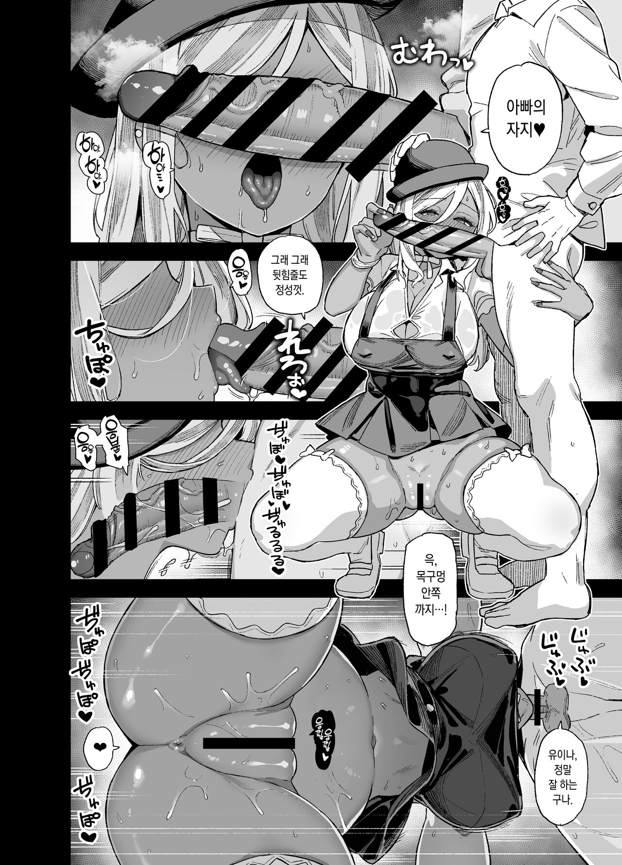 [Riku no Kotoutei (Shayo)] Oshun Jogakuen no Danyuu 2 | 오우슌 여학원의 남자배우 2 [Digital] [Korean] numero di immagine  30