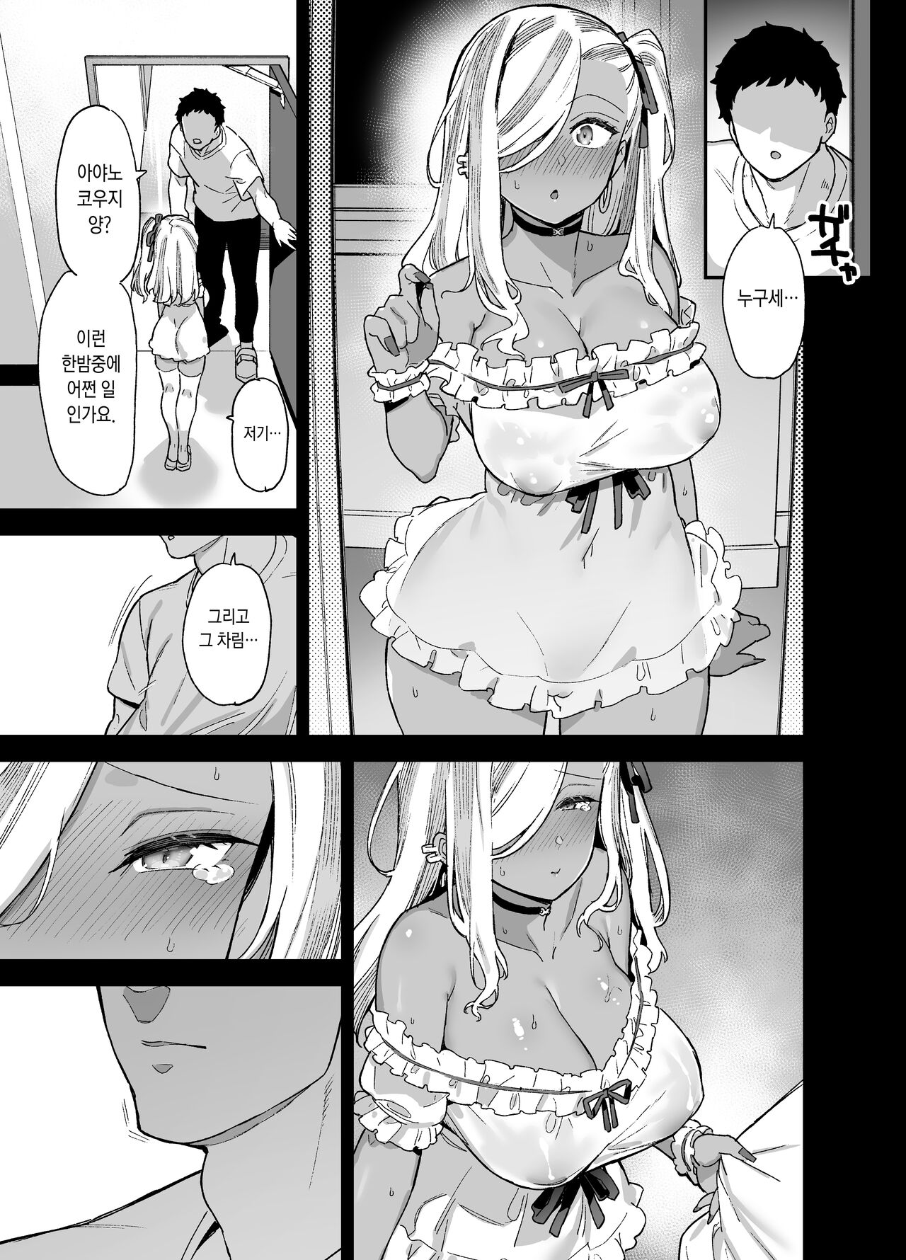 [Riku no Kotoutei (Shayo)] Oshun Jogakuen no Danyuu 2 | 오우슌 여학원의 남자배우 2 [Digital] [Korean] numero di immagine  39