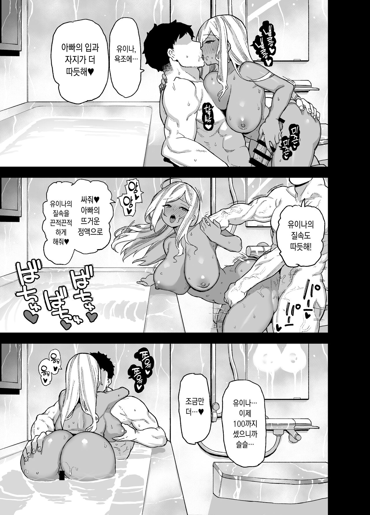 [Riku no Kotoutei (Shayo)] Oshun Jogakuen no Danyuu 2 | 오우슌 여학원의 남자배우 2 [Digital] [Korean] numero di immagine  53