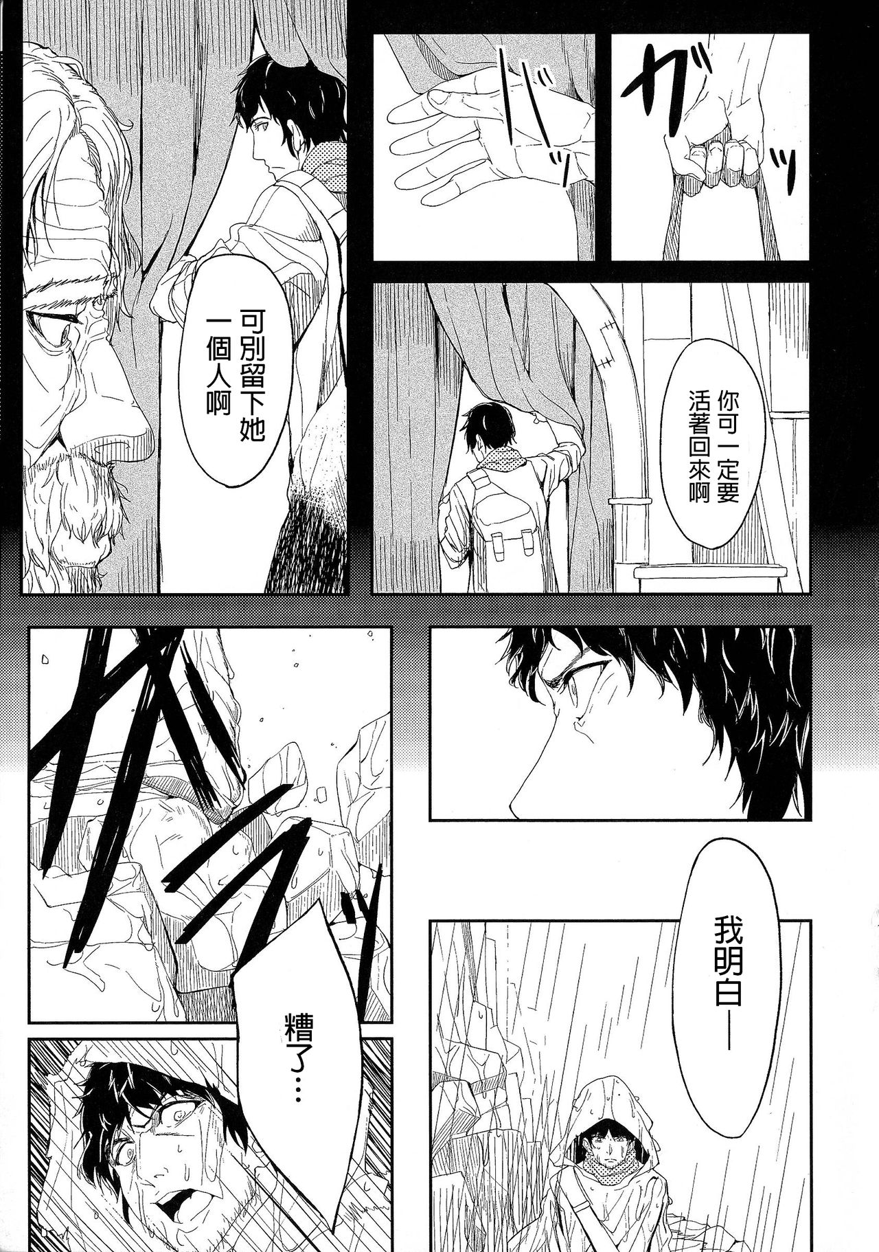 [Kosuke Haruhito] Ryas (Oppai no Oppai ni Yoru Oppai no Tame no Oppai Anthology) [Chinese] image number 3