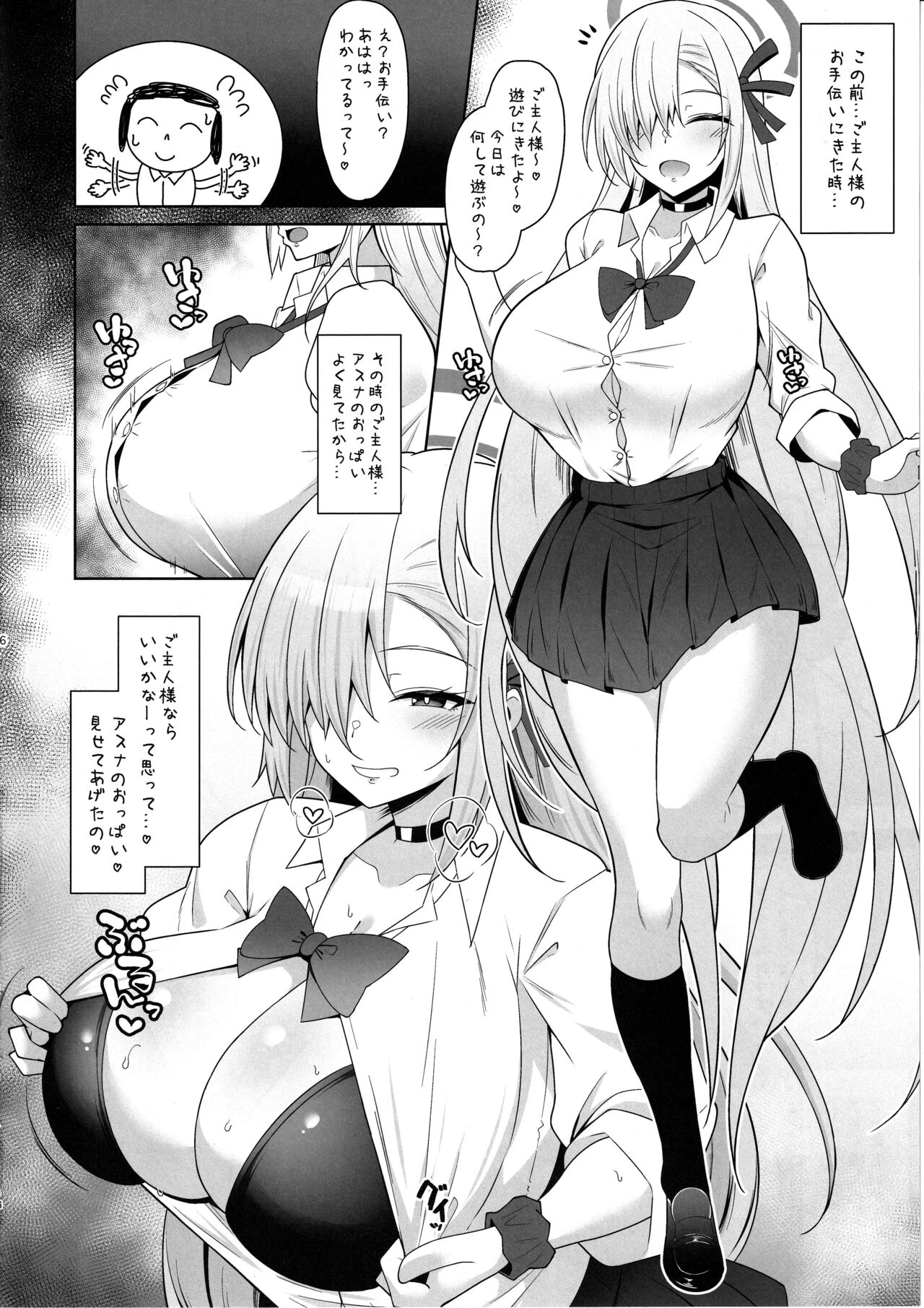 (C103) [Cow Lipid (Fuurai)] The Motive is Somehow (Blue Archive) numero di immagine  5