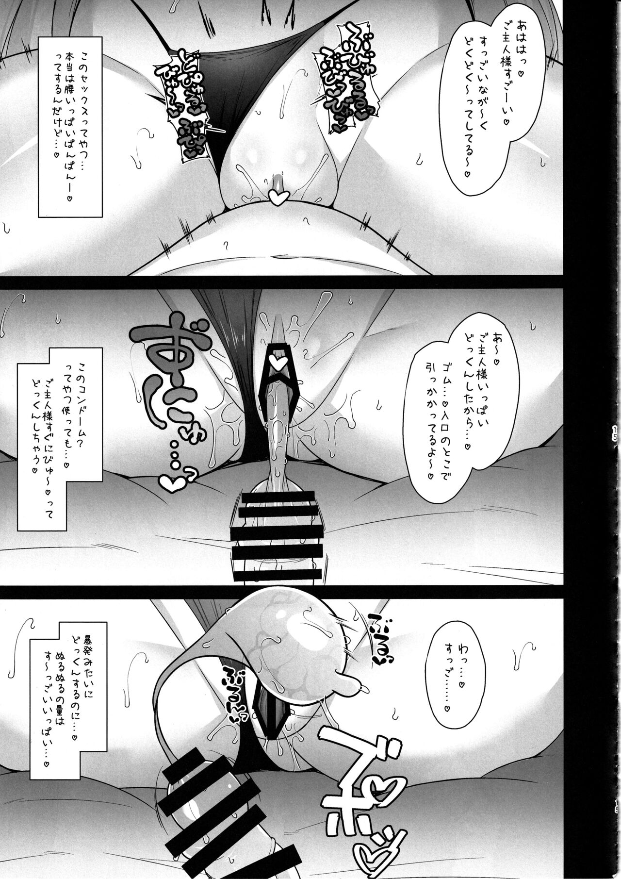 (C103) [Cow Lipid (Fuurai)] The Motive is Somehow (Blue Archive) numero di immagine  14