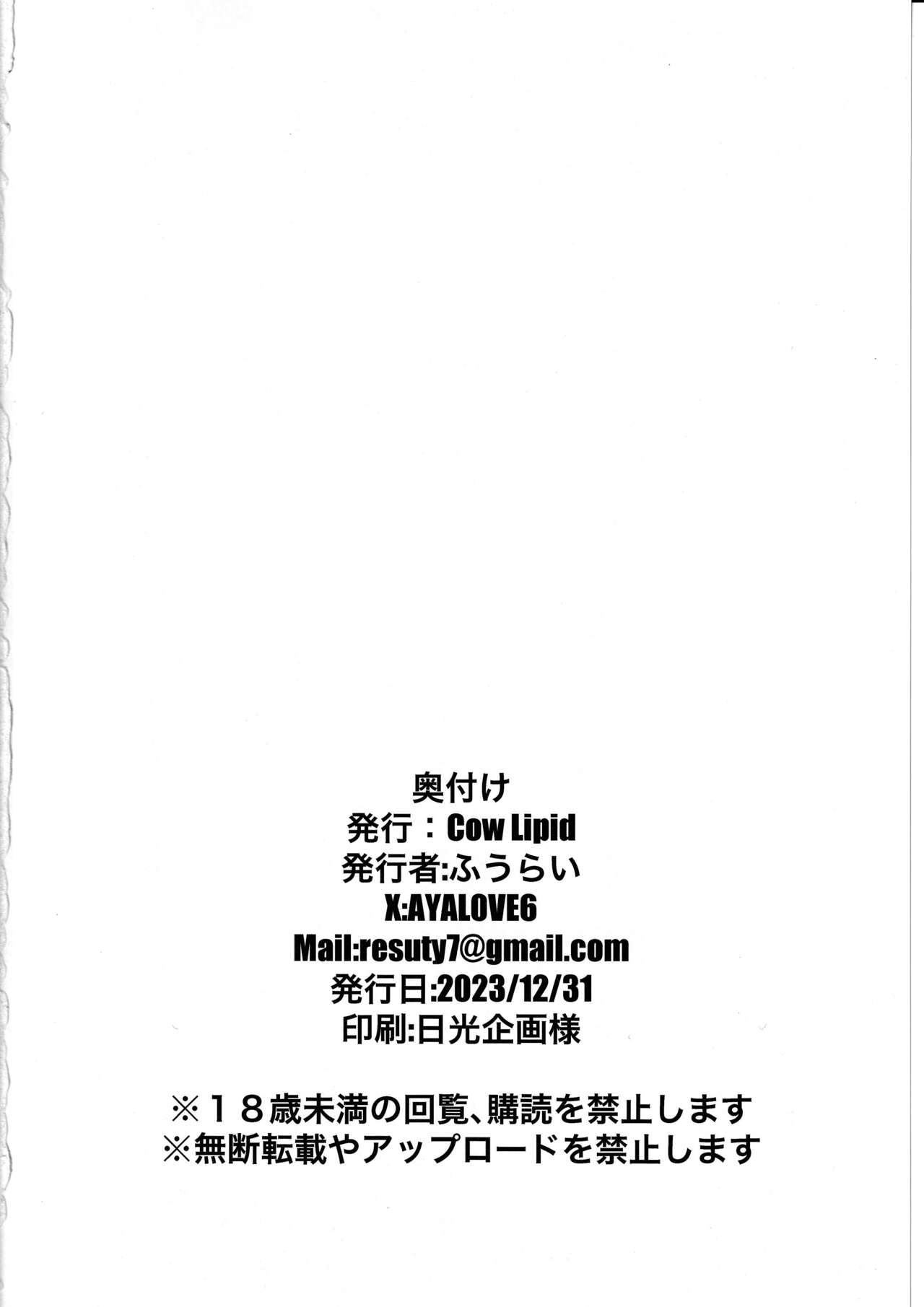 (C103) [Cow Lipid (Fuurai)] The Motive is Somehow (Blue Archive) numero di immagine  21