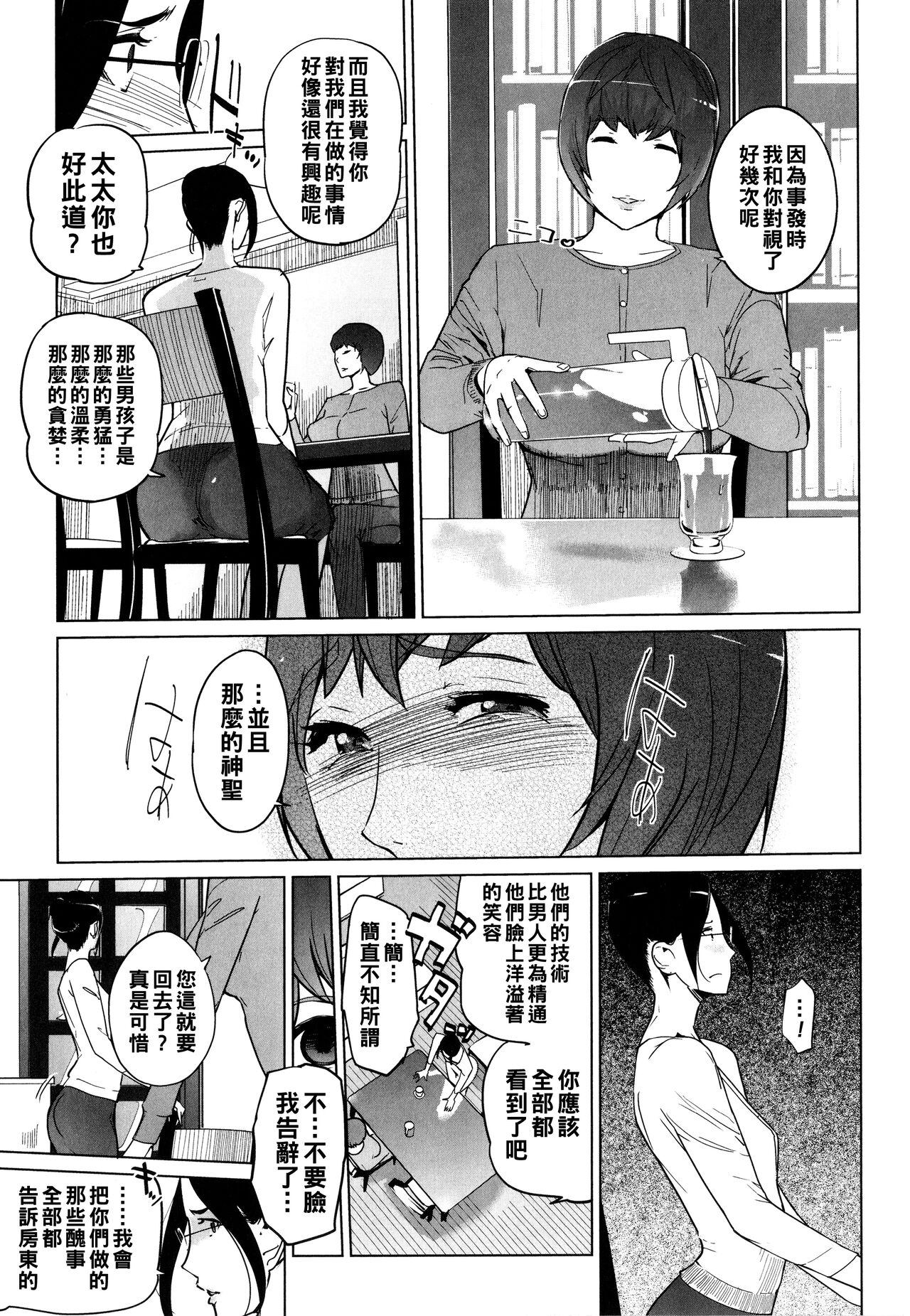 [clone Ningen] Natsu no Su [Chinese] 画像番号 47