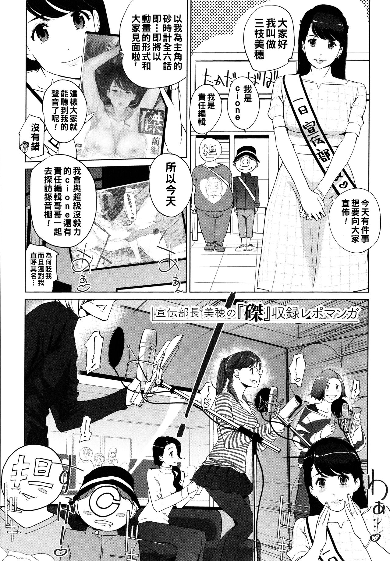 [clone Ningen] Natsu no Su [Chinese] 画像番号 162