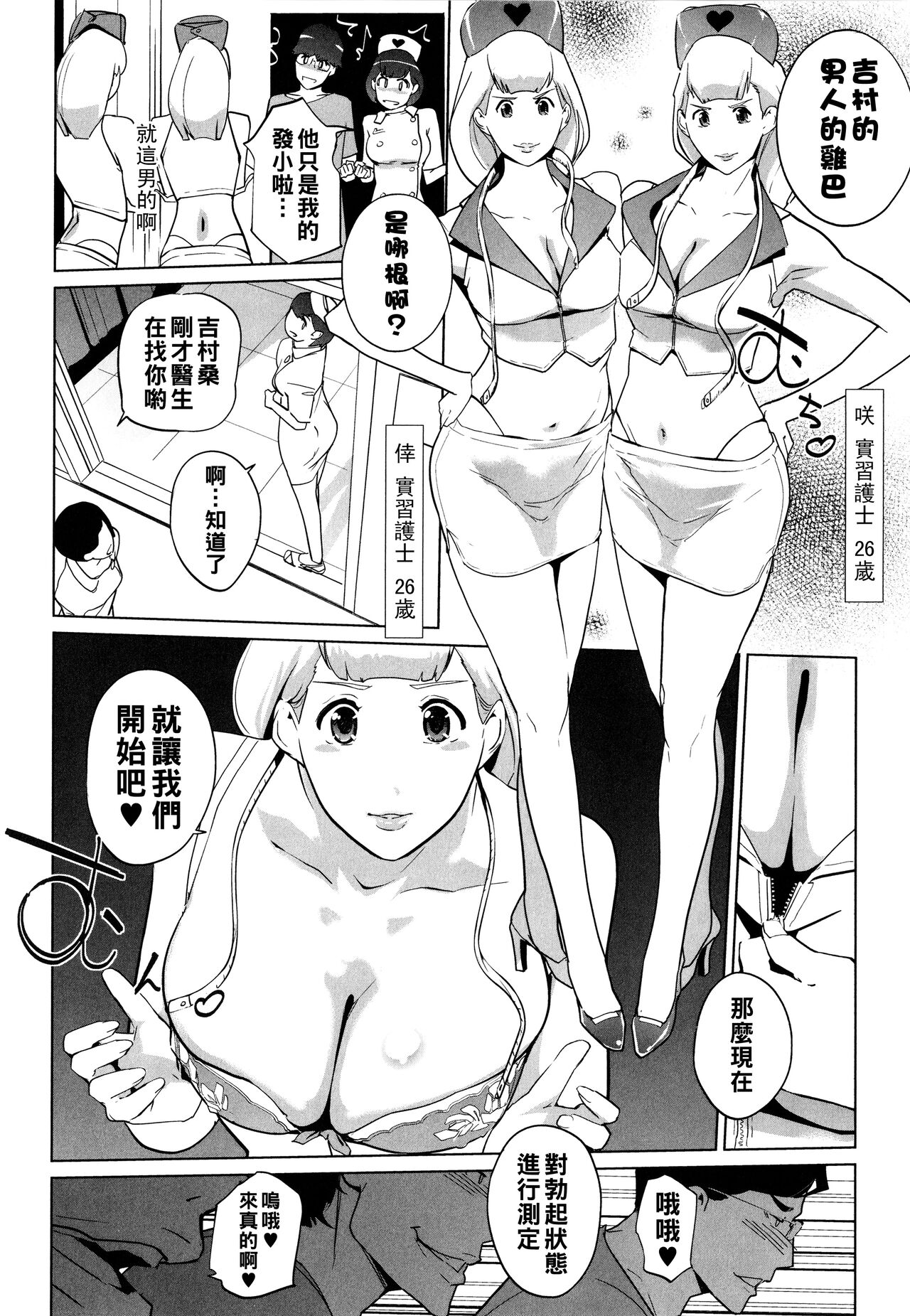 [clone Ningen] Natsu no Su [Chinese] 画像番号 208