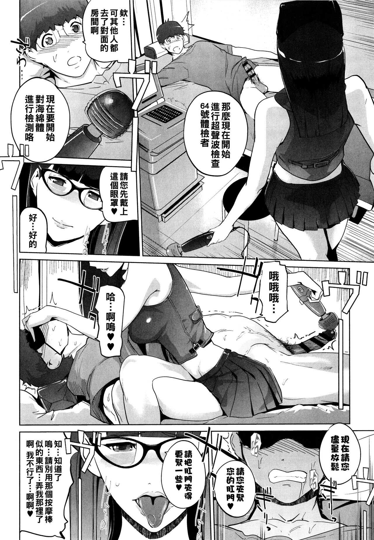 [clone Ningen] Natsu no Su [Chinese] 画像番号 214