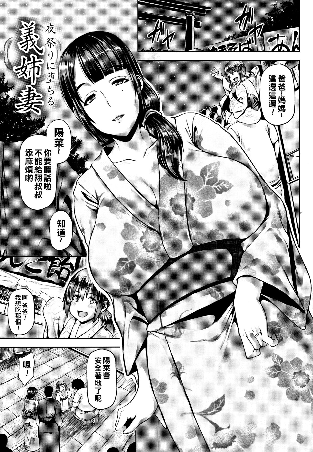 [Ozy] Shinen Immoral [Chinese] [Ongoing] numero di immagine  6