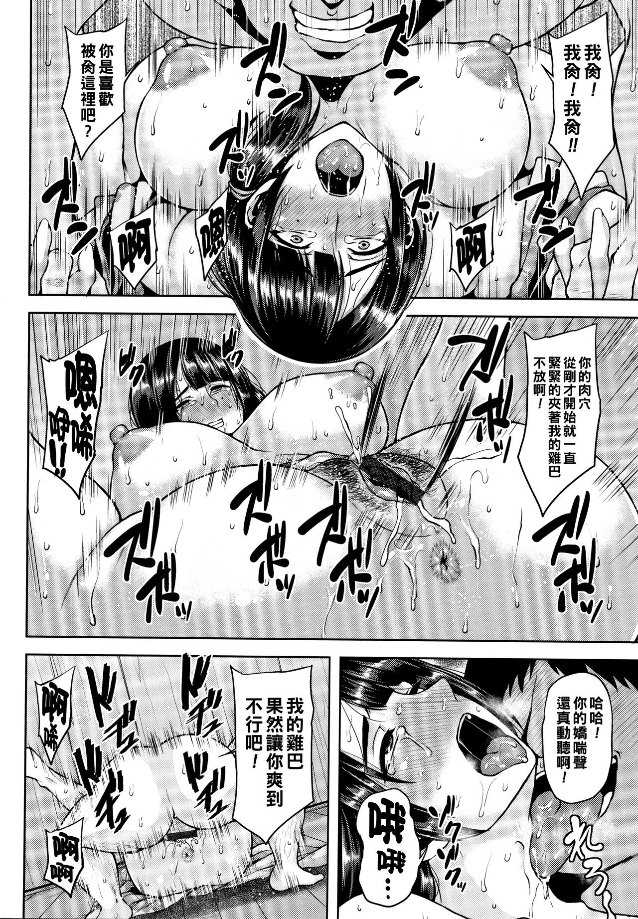 [Ozy] Shinen Immoral [Chinese] [Ongoing] numero di immagine  19