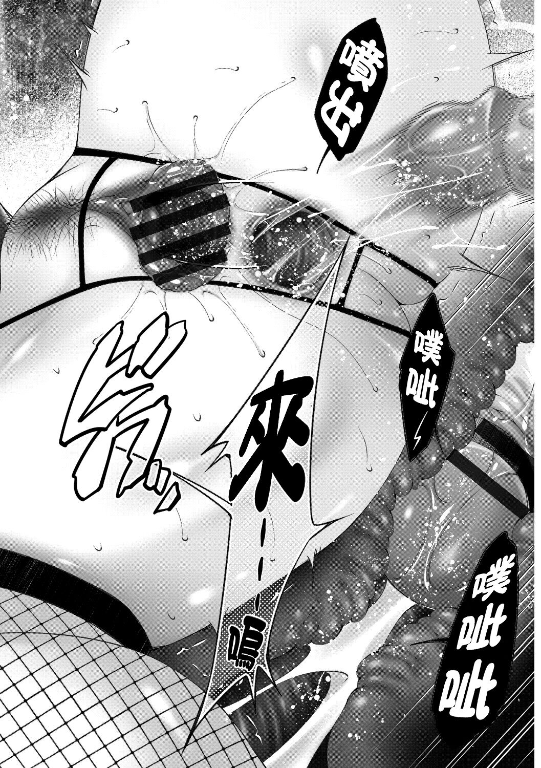 [東磨樹] 目覚め -after-（Chinese） image number 18