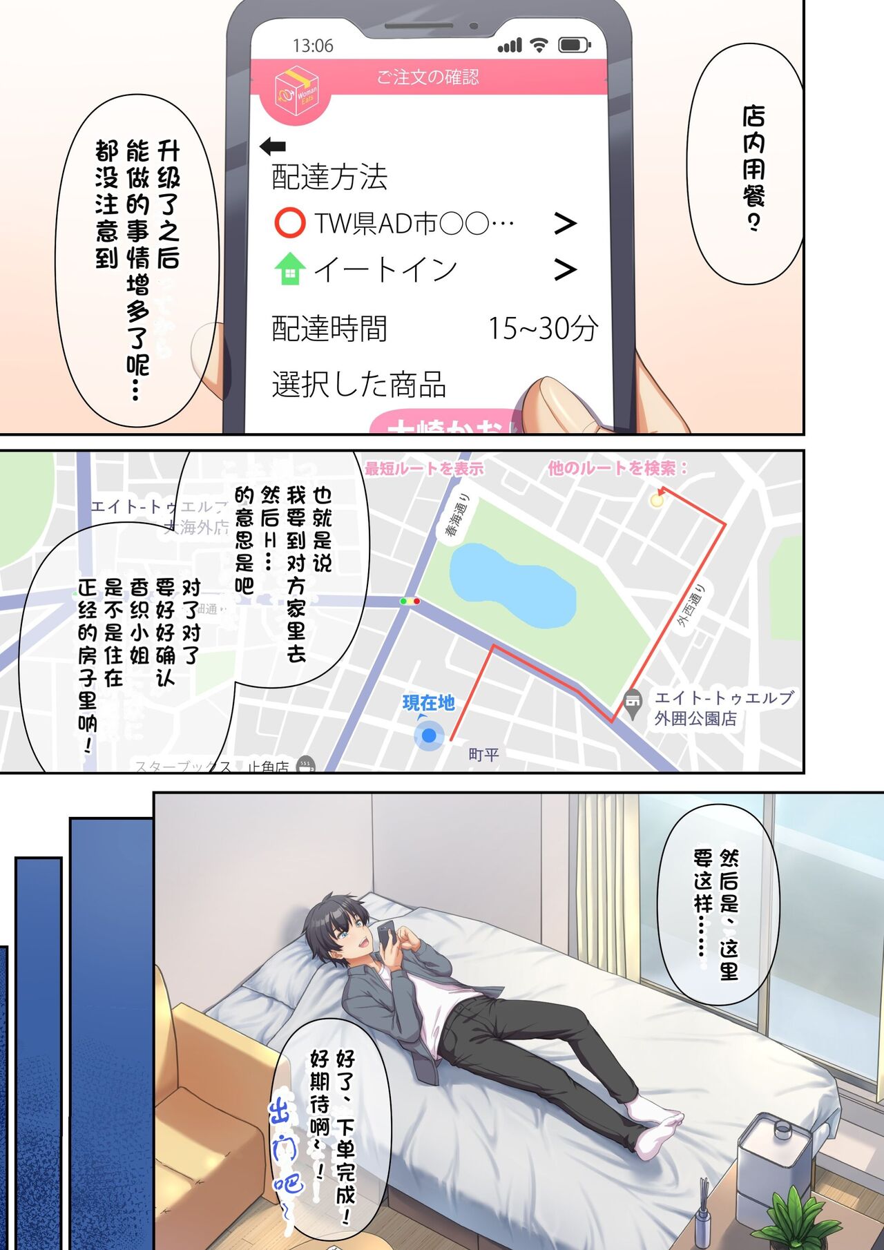 [Tawawa deribari(tawawa) ]Woman Eats~shojo wa oyako de Eat-in~[Chinese]［小衣ゆうき个人机翻润色］ 이미지 번호 11