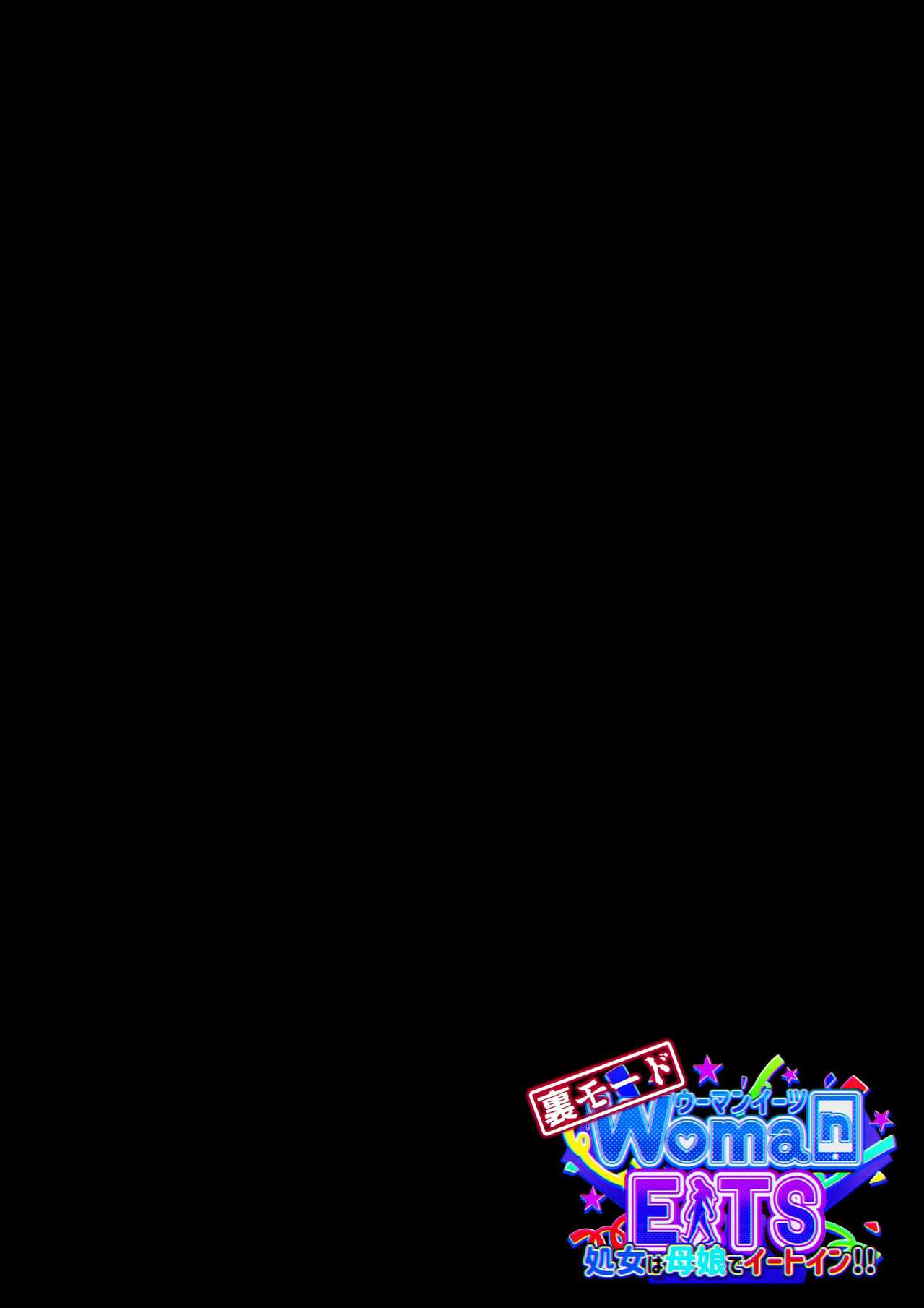 [Tawawa deribari(tawawa) ]Woman Eats~shojo wa oyako de Eat-in~[Chinese]［小衣ゆうき个人机翻润色］ 이미지 번호 56