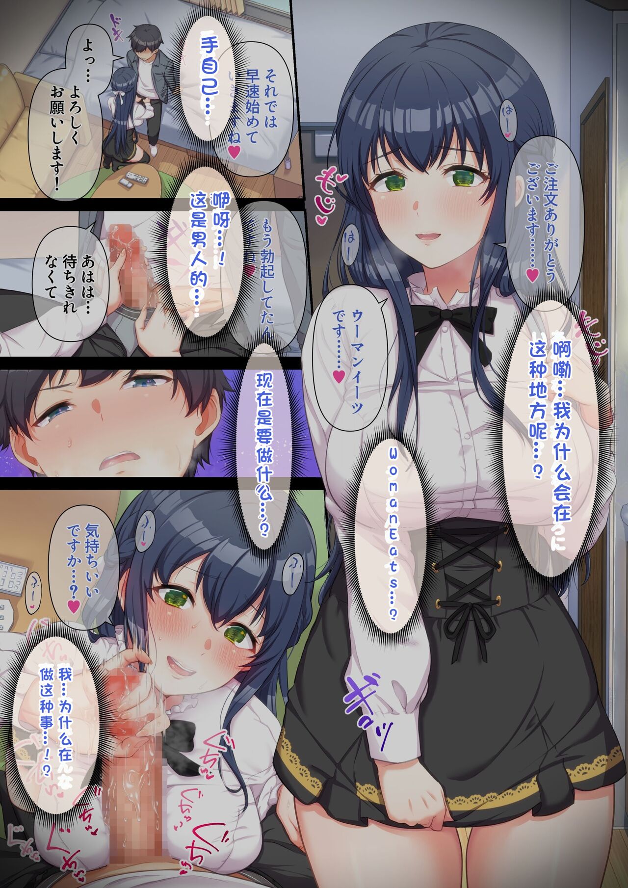 [Tawawa deribari(tawawa) ]Woman Eats~shojo wa oyako de Eat-in~[Chinese]［小衣ゆうき个人机翻润色］ 이미지 번호 57