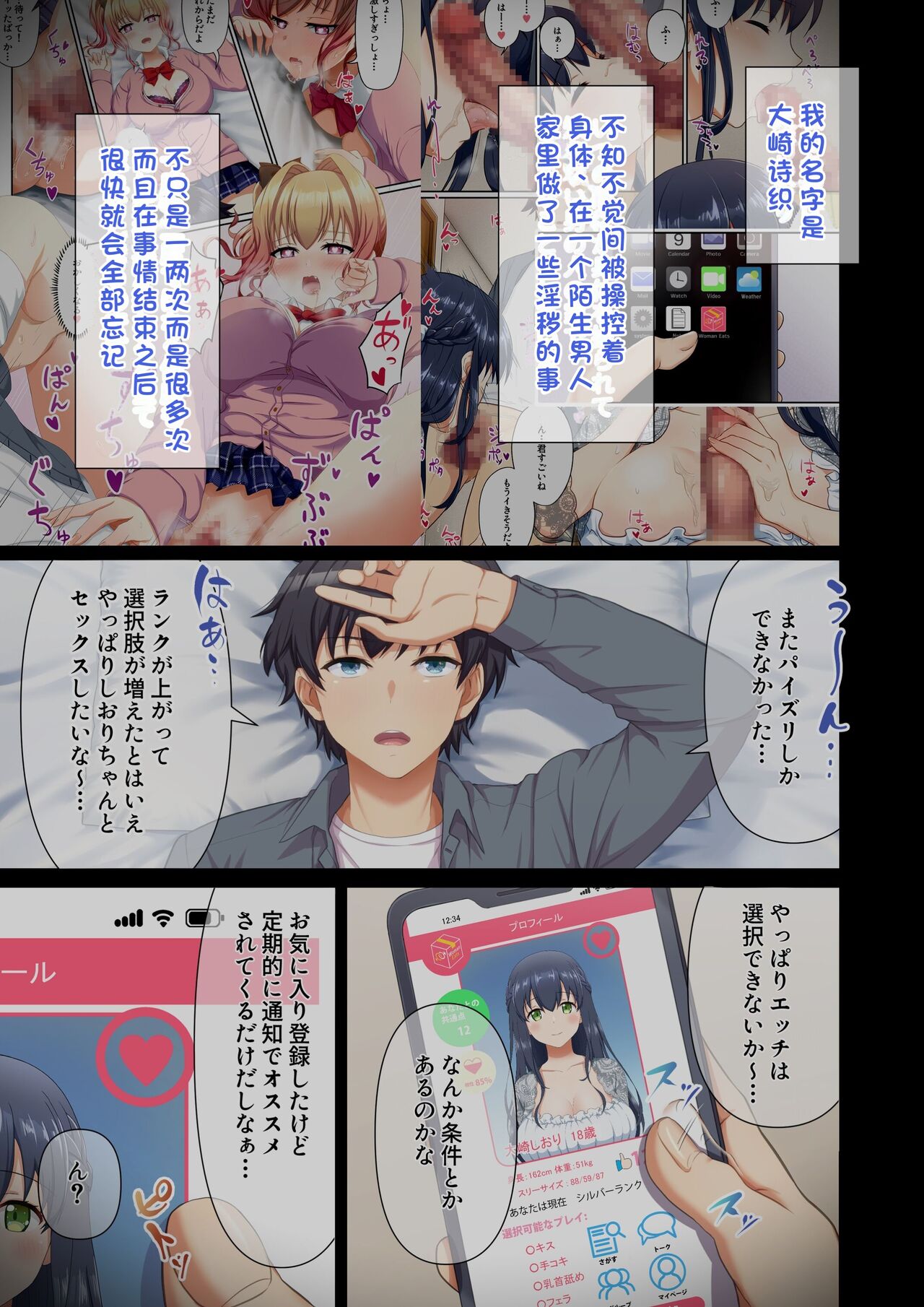 [Tawawa deribari(tawawa) ]Woman Eats~shojo wa oyako de Eat-in~[Chinese]［小衣ゆうき个人机翻润色］ 이미지 번호 63