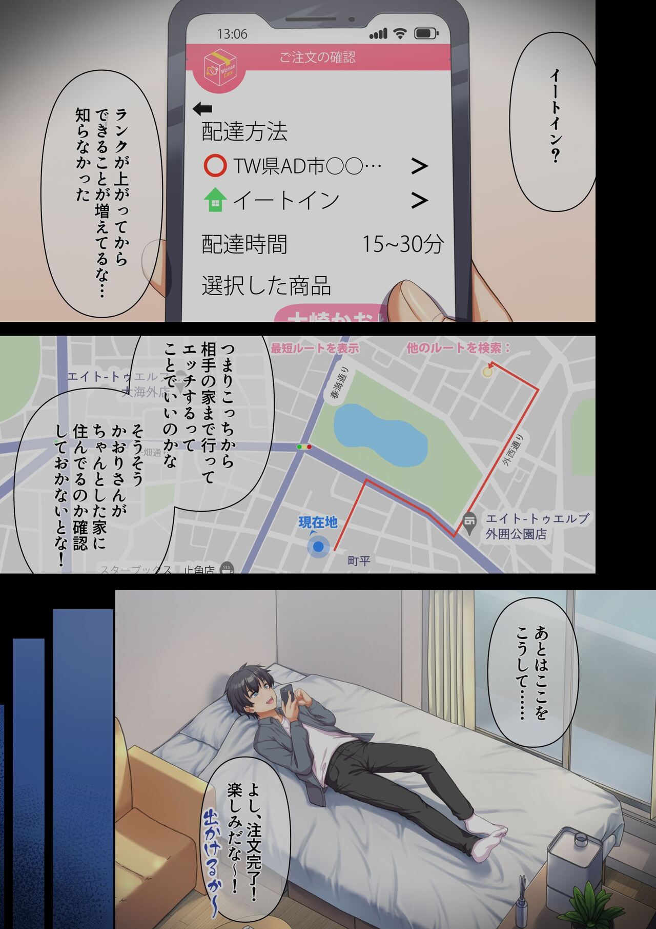 [Tawawa deribari(tawawa) ]Woman Eats~shojo wa oyako de Eat-in~[Chinese]［小衣ゆうき个人机翻润色］ 이미지 번호 65