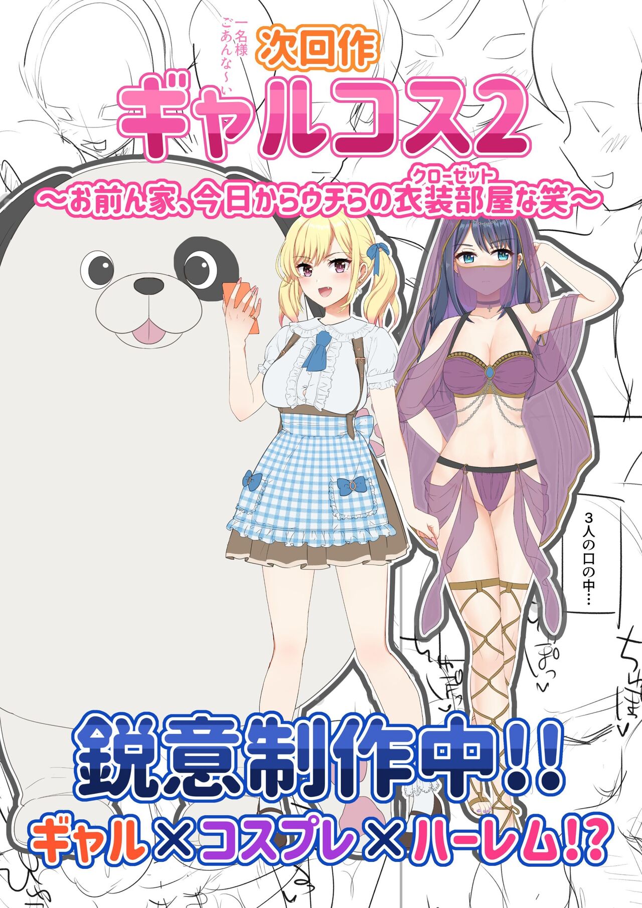 [Tawawa deribari(tawawa) ]Woman Eats~shojo wa oyako de Eat-in~[Chinese]［小衣ゆうき个人机翻润色］ 이미지 번호 109