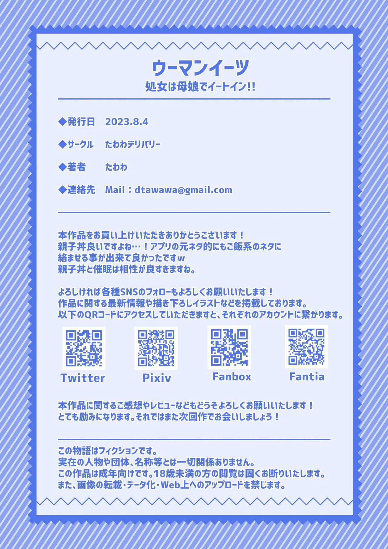 [Tawawa deribari(tawawa) ]Woman Eats~shojo wa oyako de Eat-in~[Chinese]［小衣ゆうき个人机翻润色］ 이미지 번호 111