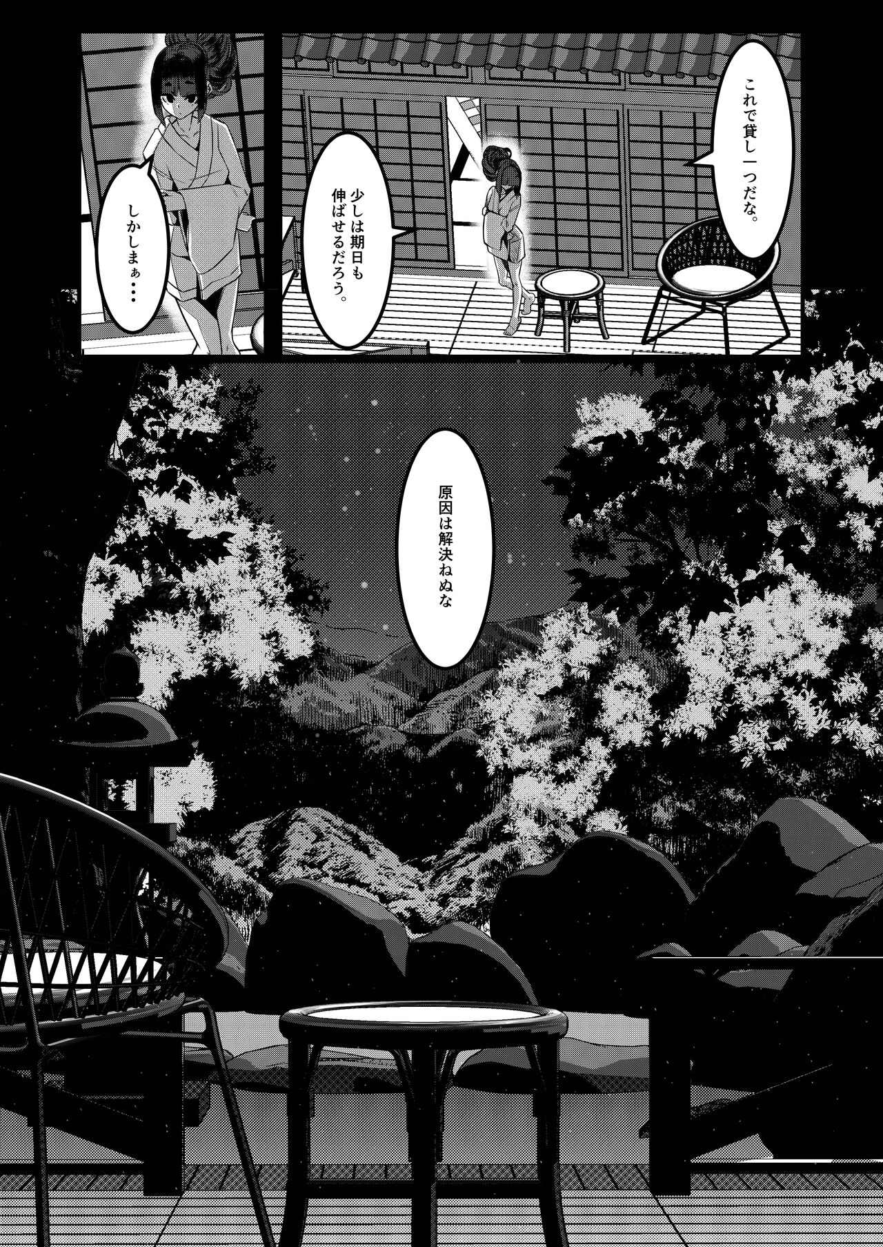 [DREAM RIDER (Yukito)] Milk Enikki ～Rei～ [Digital] image number 44