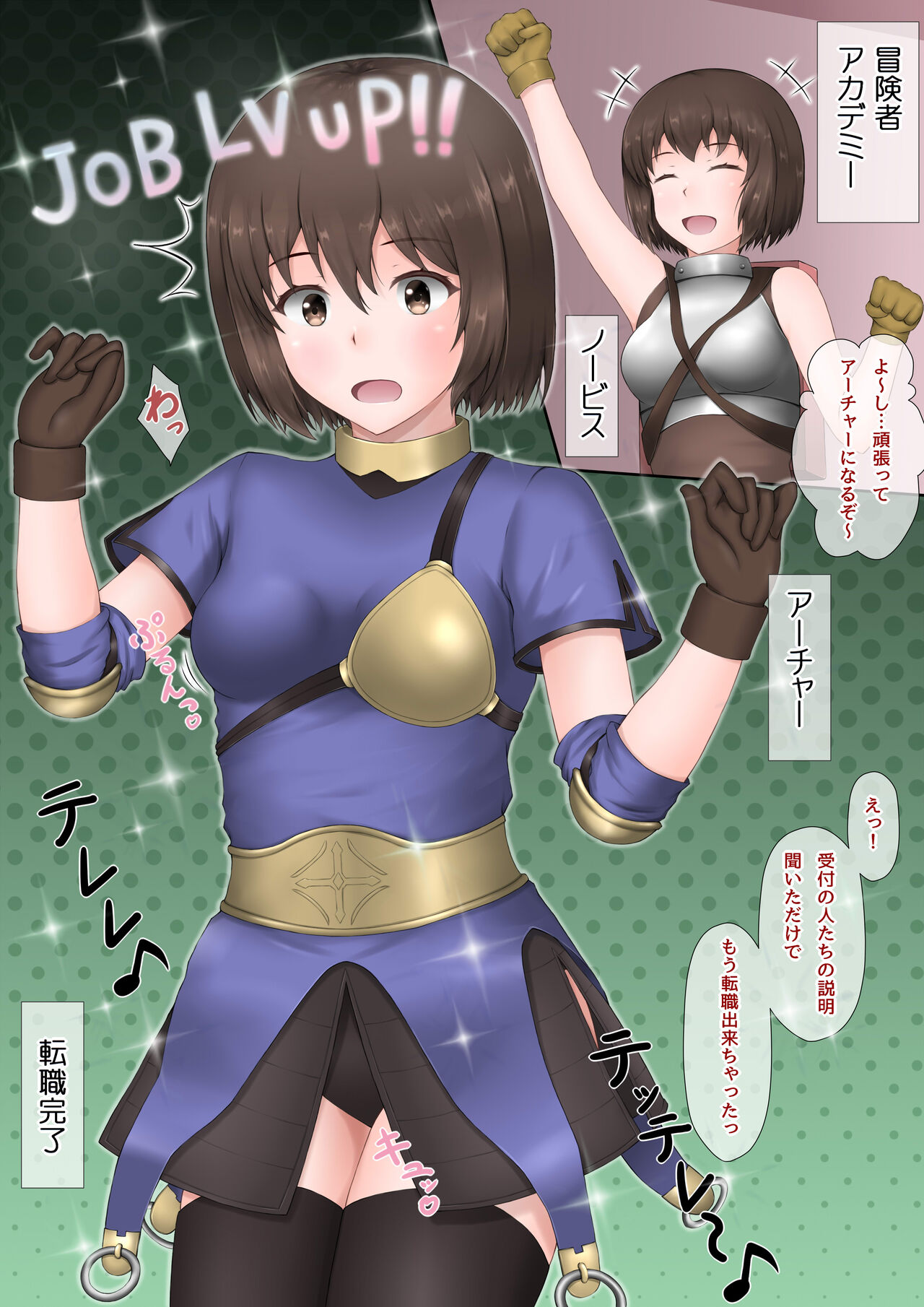 [Aozoramichi (Aoihito)] I want to rape Acha-san!!R [Digital] numero di immagine  2