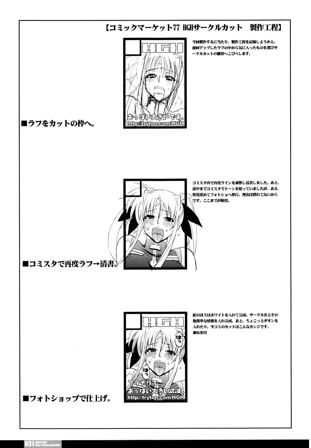 (C77) [HGH (HG Chagawa)] Pleated Gunner #20 Senshi no Himegoto | Pleated Gunner #20 A Warrior's Secret (Mahou Shoujo Lyrical Nanoha) [English] {Doujins.com} numero di immagine  26