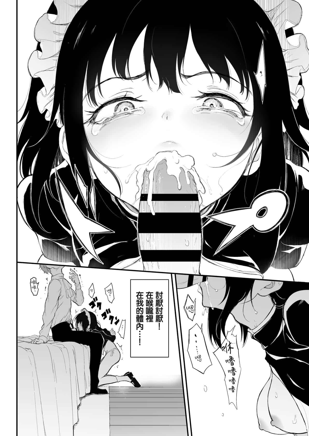 [きょくちょ局 (きょくちょ)] メイド教育 1-6 numero di immagine  34