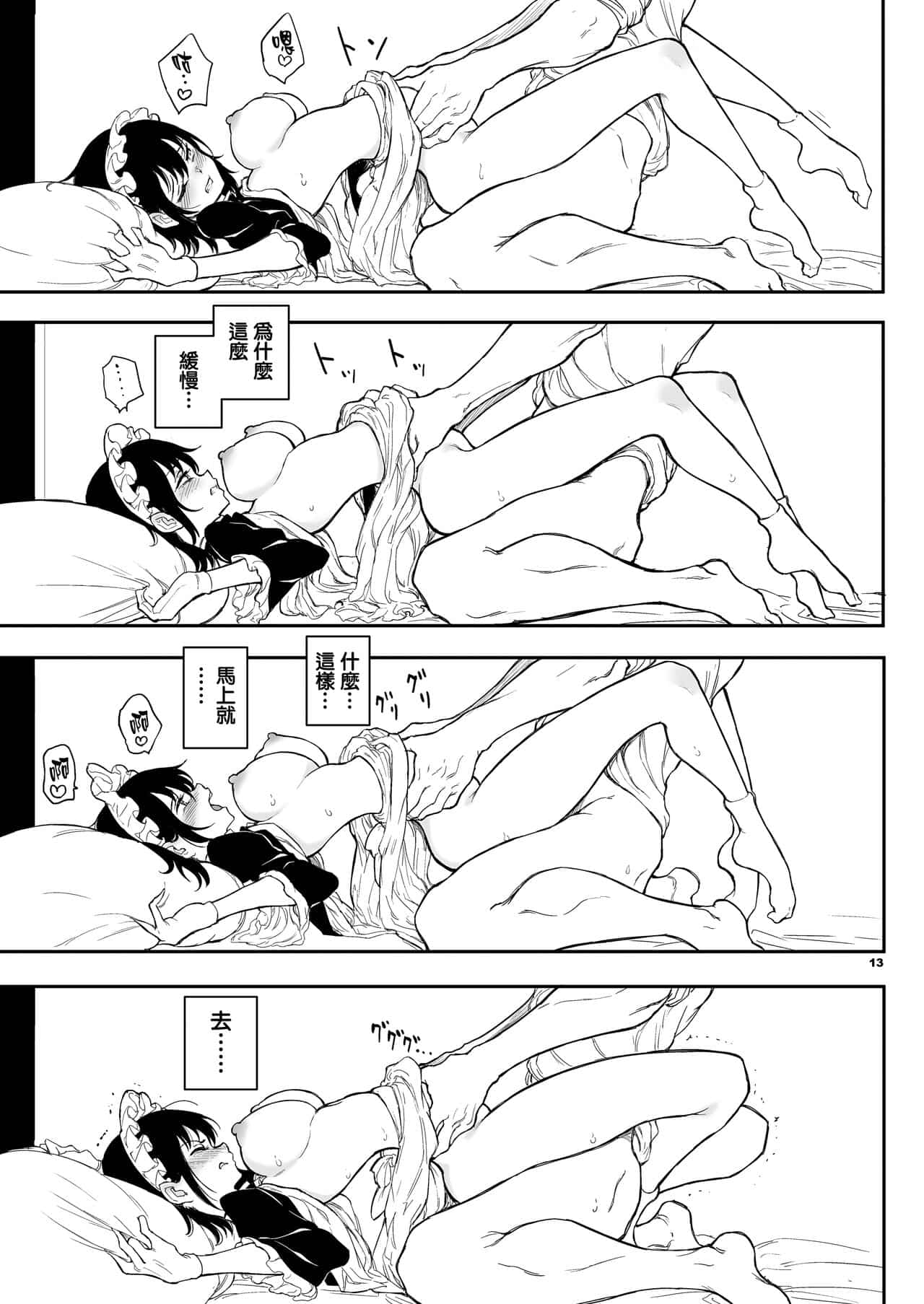 [きょくちょ局 (きょくちょ)] メイド教育 1-6 numero di immagine  87