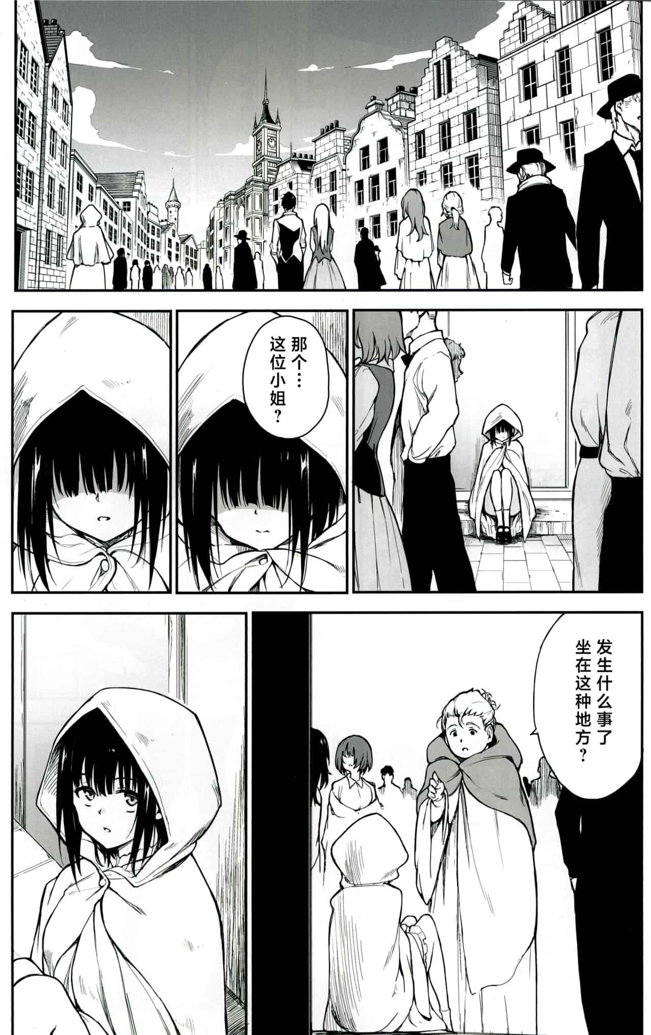 [きょくちょ局 (きょくちょ)] メイド教育 1-6 numero di immagine  128