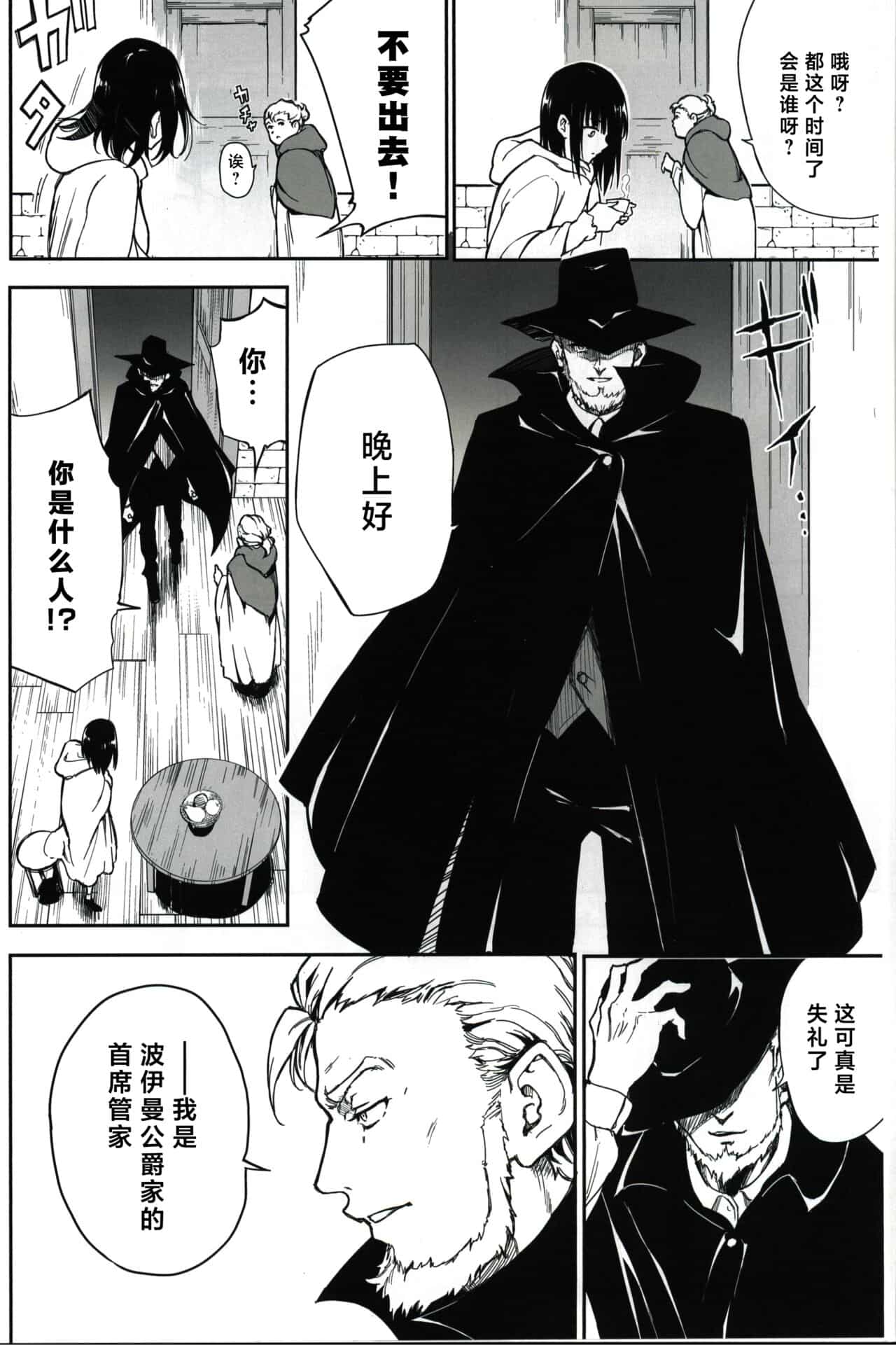 [きょくちょ局 (きょくちょ)] メイド教育 1-6 numero di immagine  131