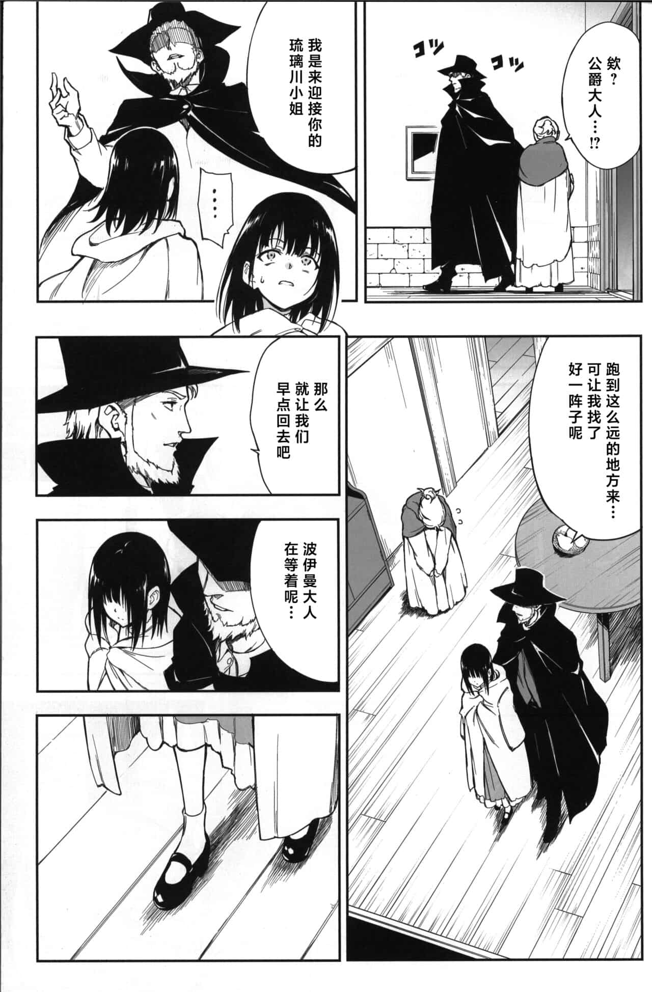 [きょくちょ局 (きょくちょ)] メイド教育 1-6 numero di immagine  132