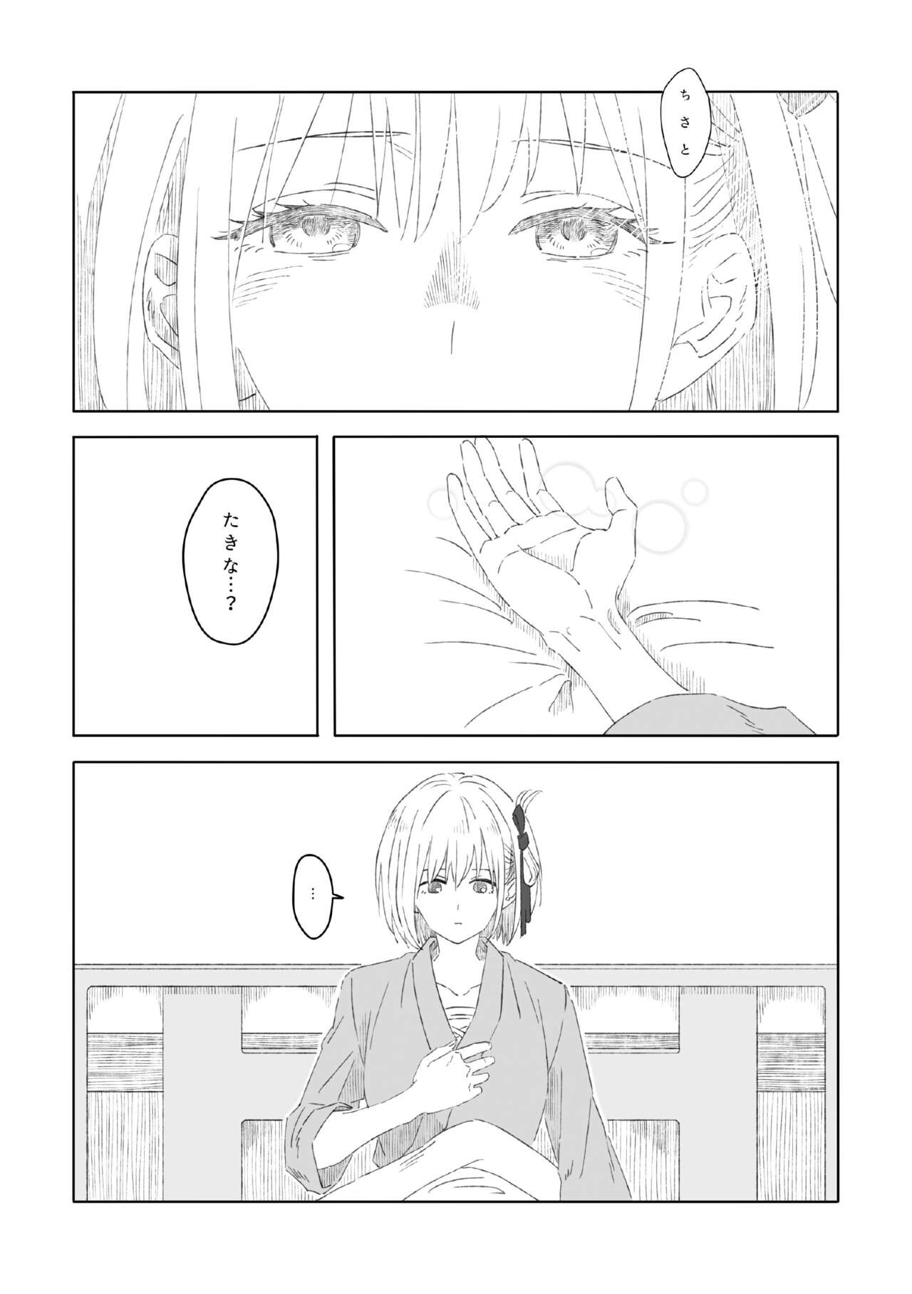 [kurubushi]shironokisetsu(Lycoris Recoil)[Digital] numero di immagine  6