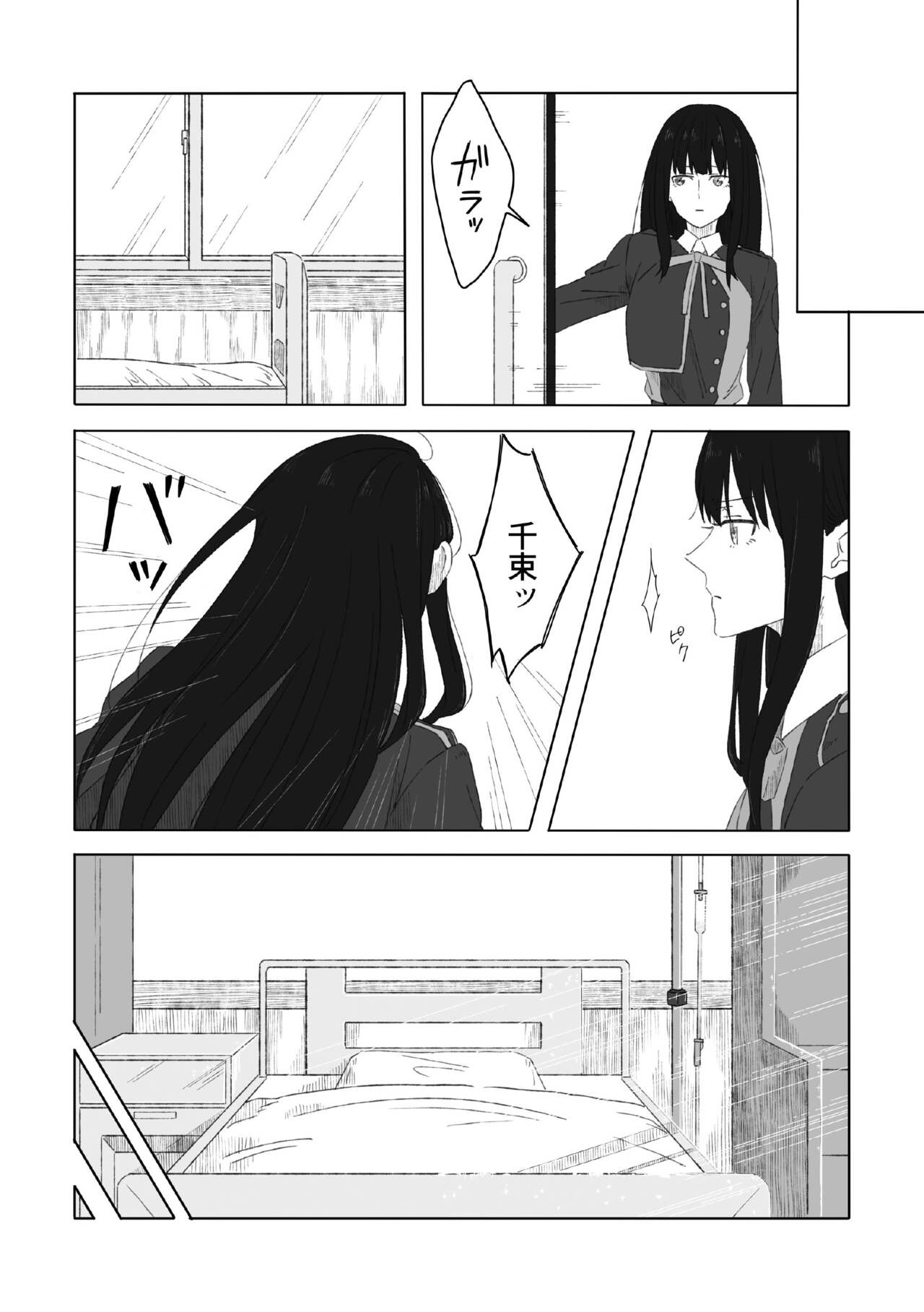 [kurubushi]shironokisetsu(Lycoris Recoil)[Digital] numero di immagine  7